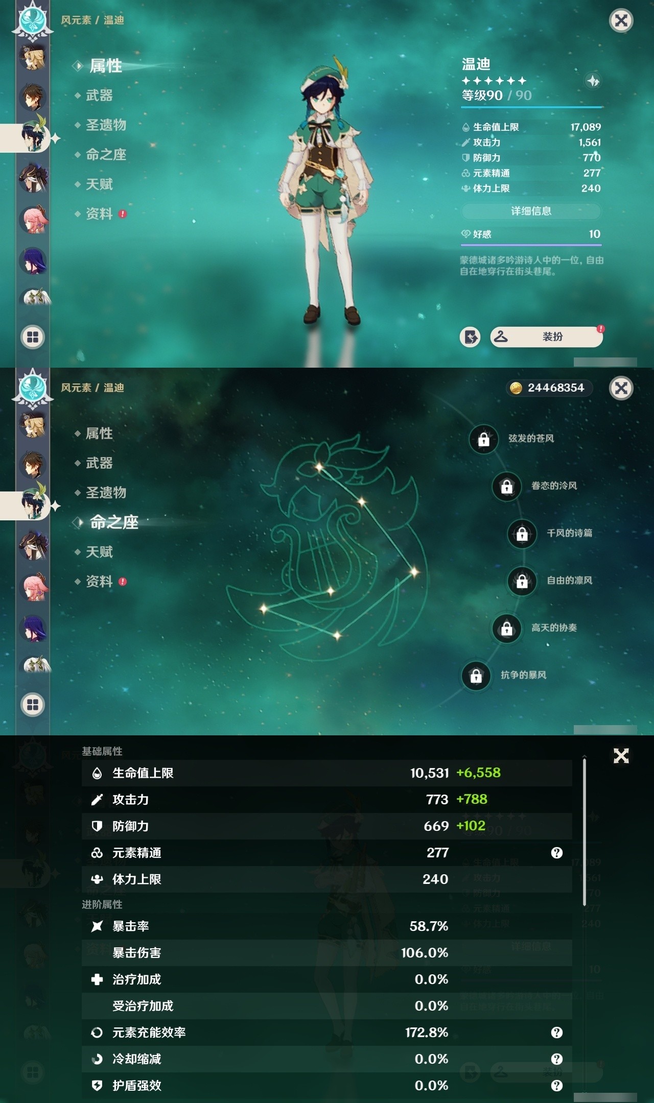 YSMK32569原神账号详情图13 YSMK32569原神账号详情图13