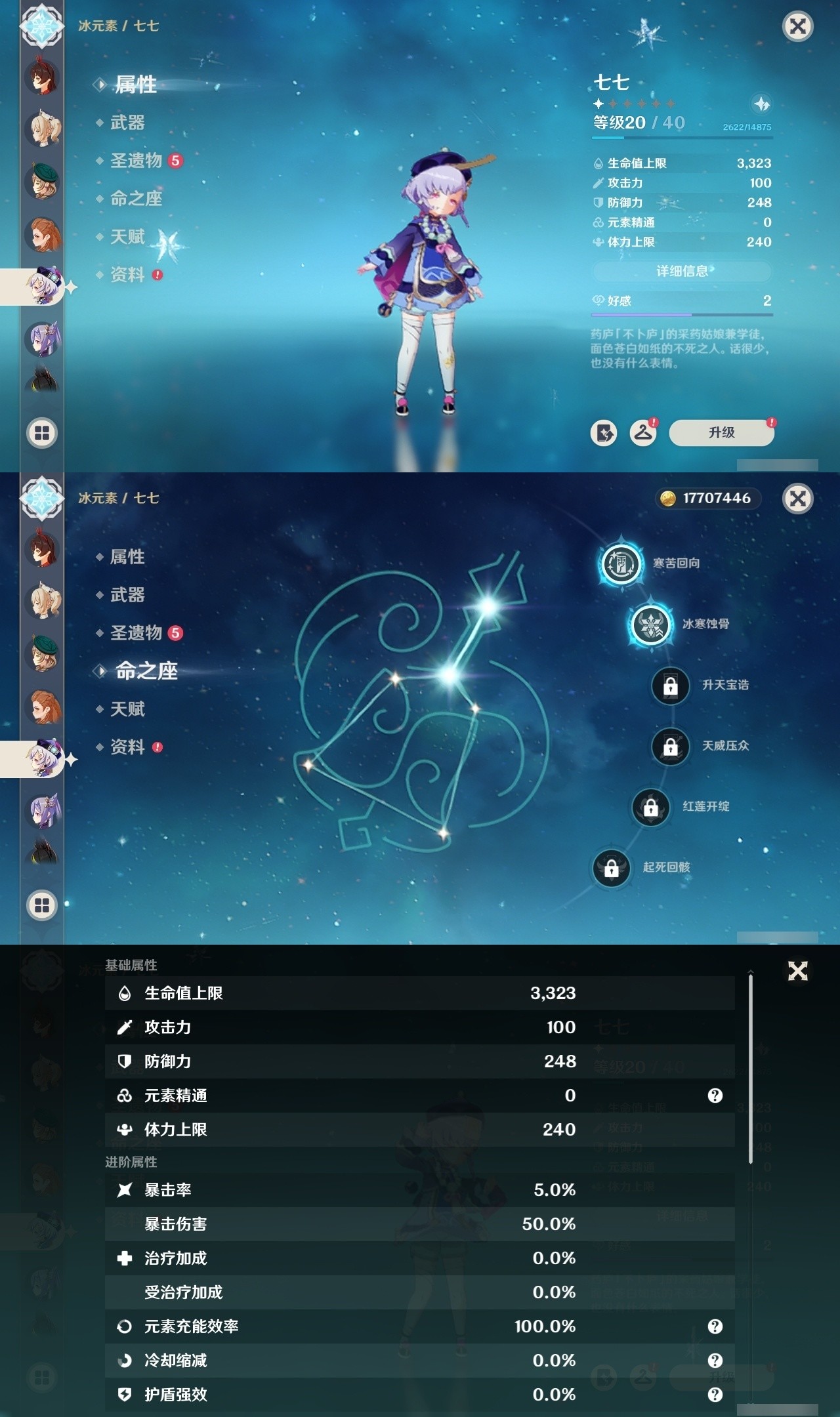 YSMK32563原神账号详情图26 YSMK32563原神账号详情图26