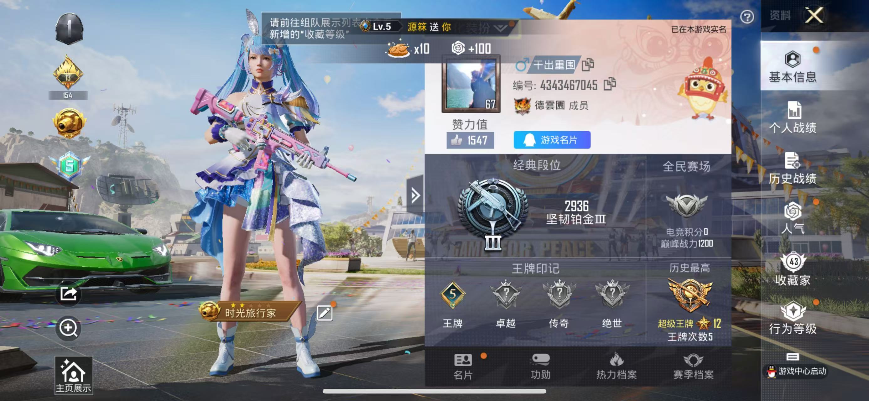 HPKG3213132和平精英账号详情图10 HPKG3213132和平精英账号详情图10