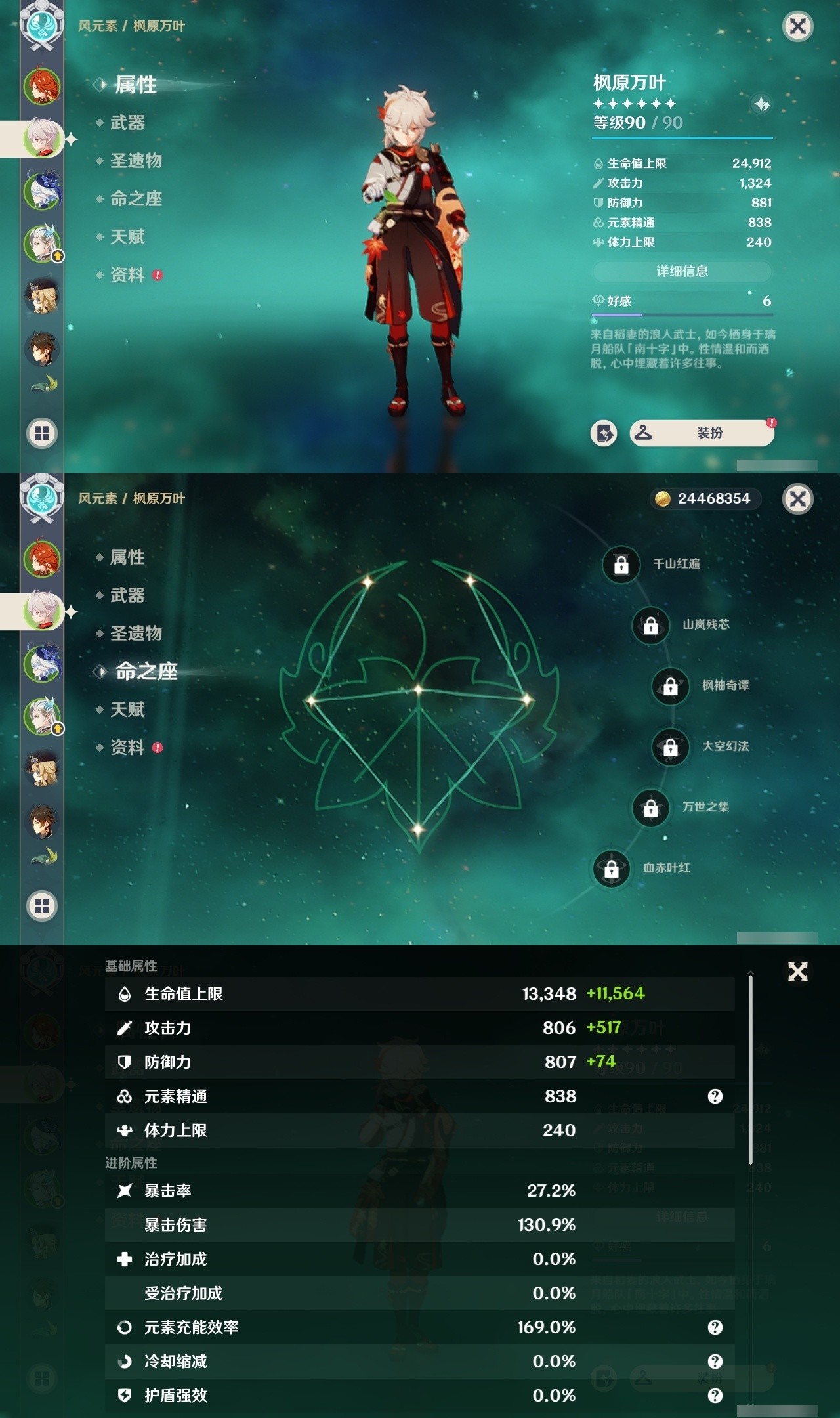 YSMK32569原神账号详情图8 YSMK32569原神账号详情图8