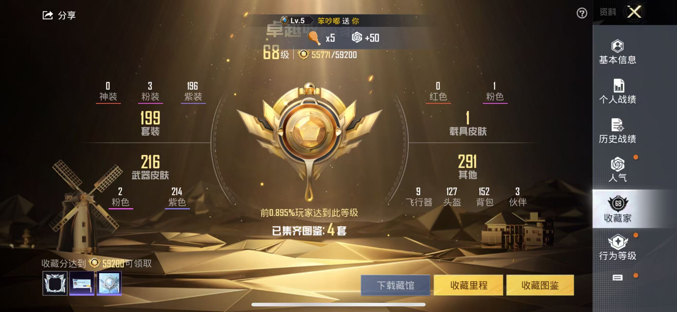 HPKG3207883和平精英账号详情图13 HPKG3207883和平精英账号详情图13