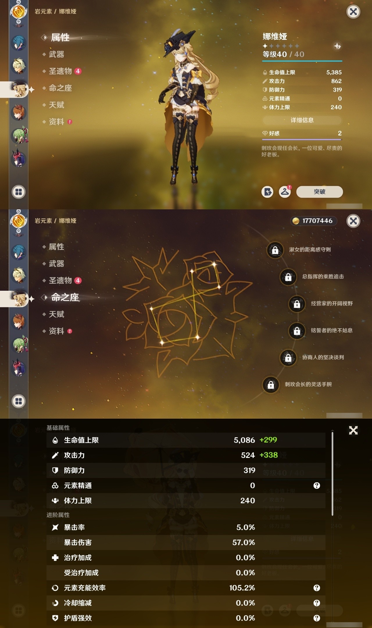 YSMK32563原神账号详情图20 YSMK32563原神账号详情图20