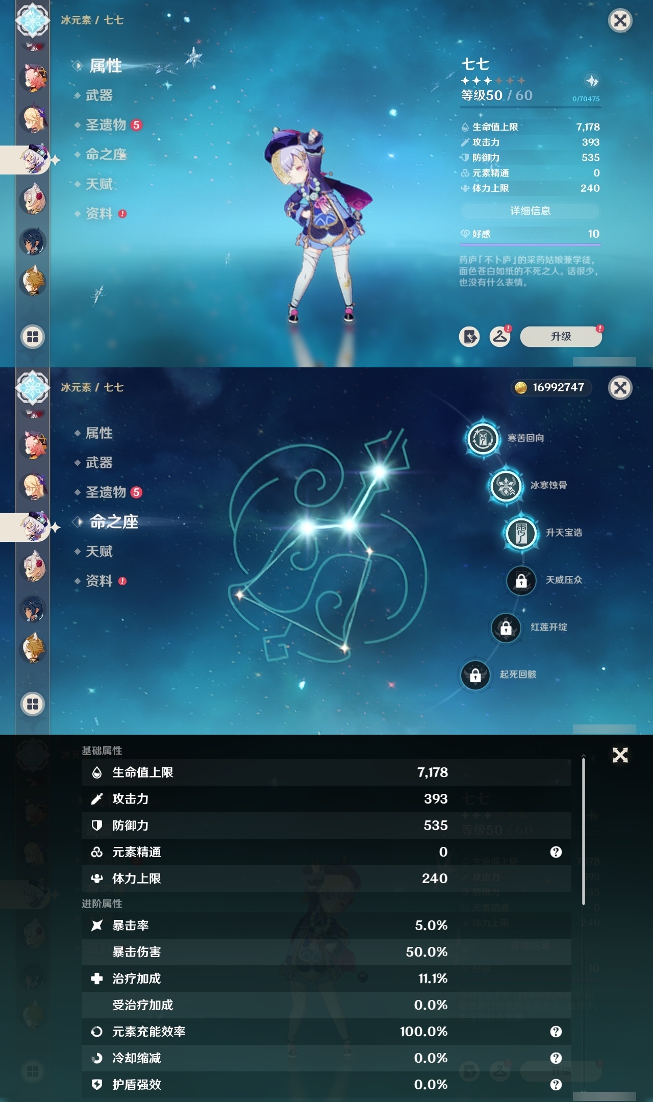 YSMK32566原神账号详情图28