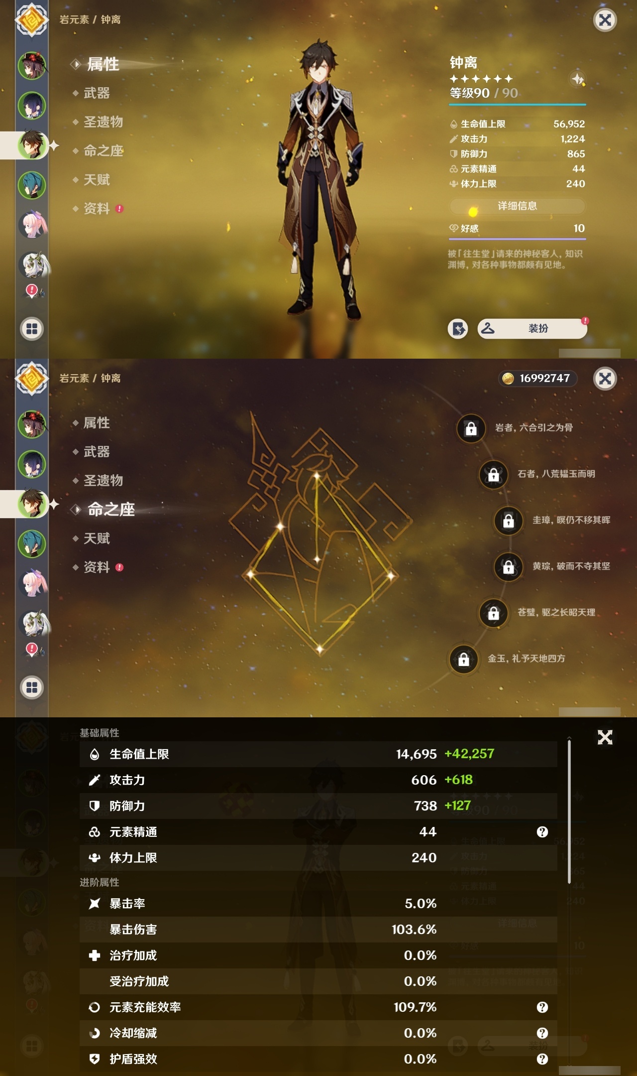 YSMK32566原神账号详情图9