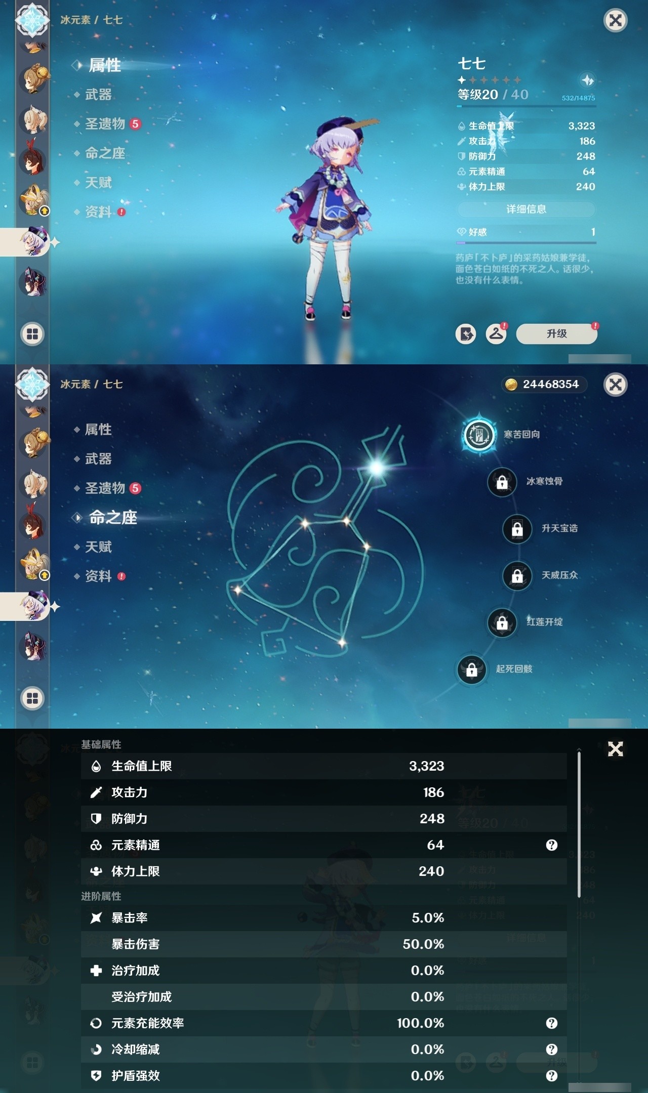 YSMK32569原神账号详情图28 YSMK32569原神账号详情图28