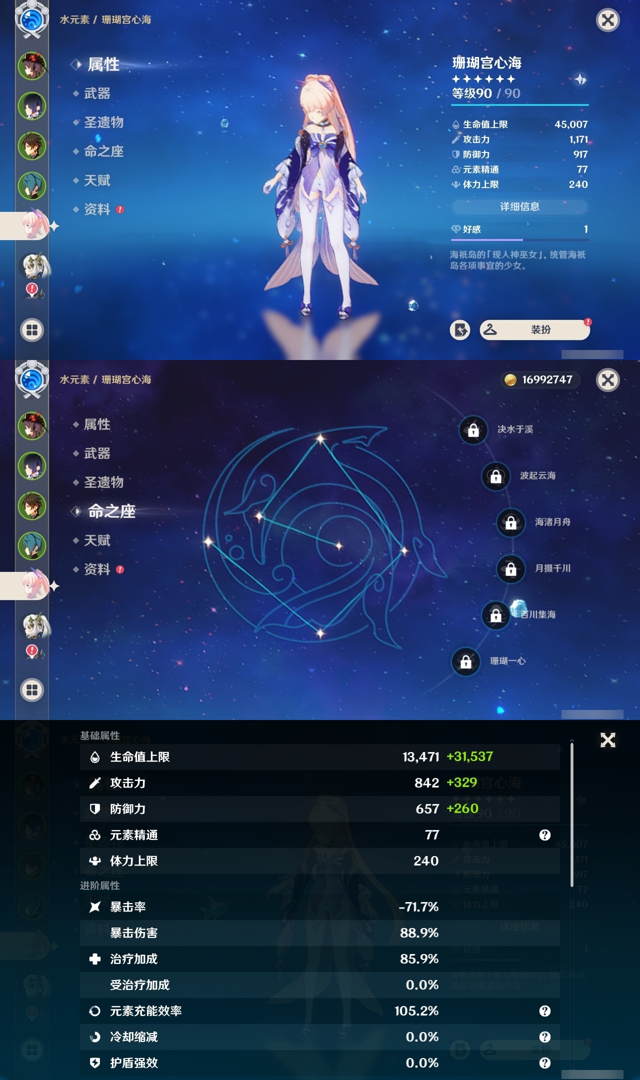 YSMK32566原神账号详情图10
