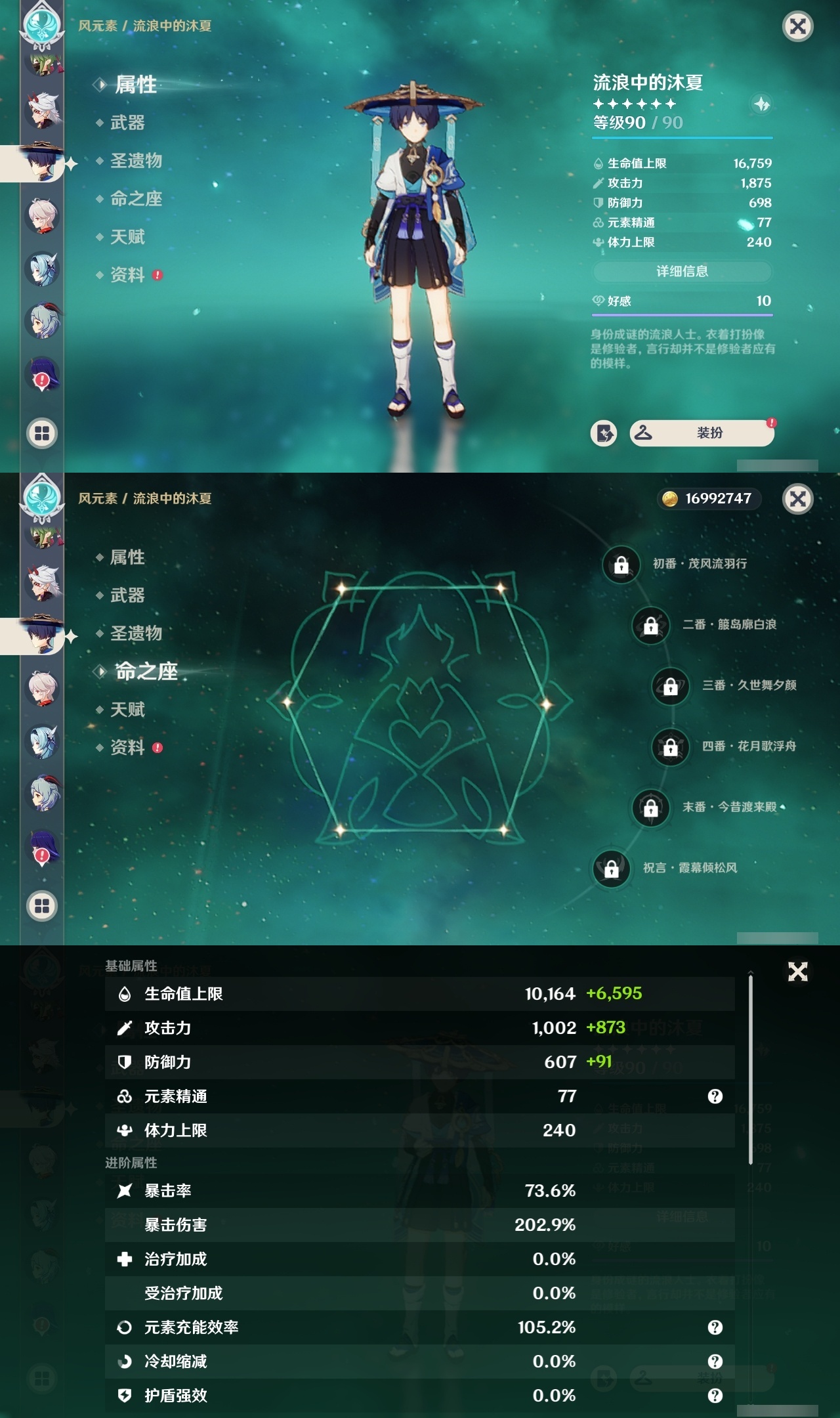 YSMK32566原神账号详情图14
