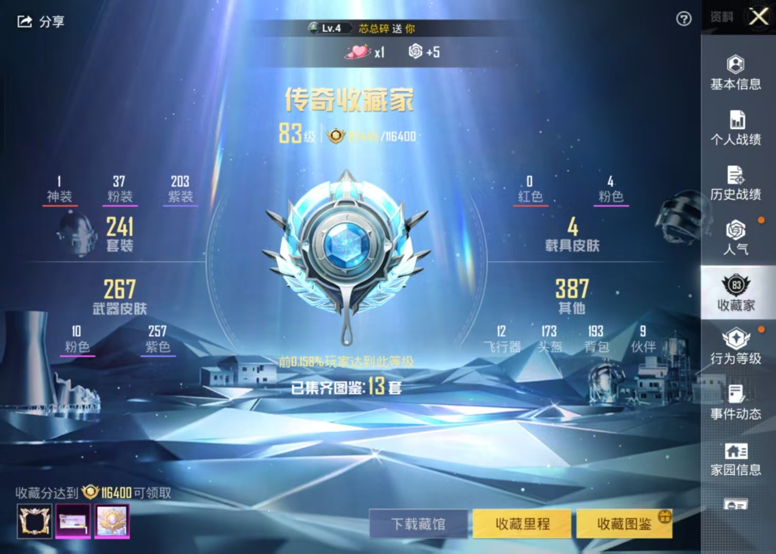HPKG3224850和平精英账号详情图13 HPKG3224850和平精英账号详情图13