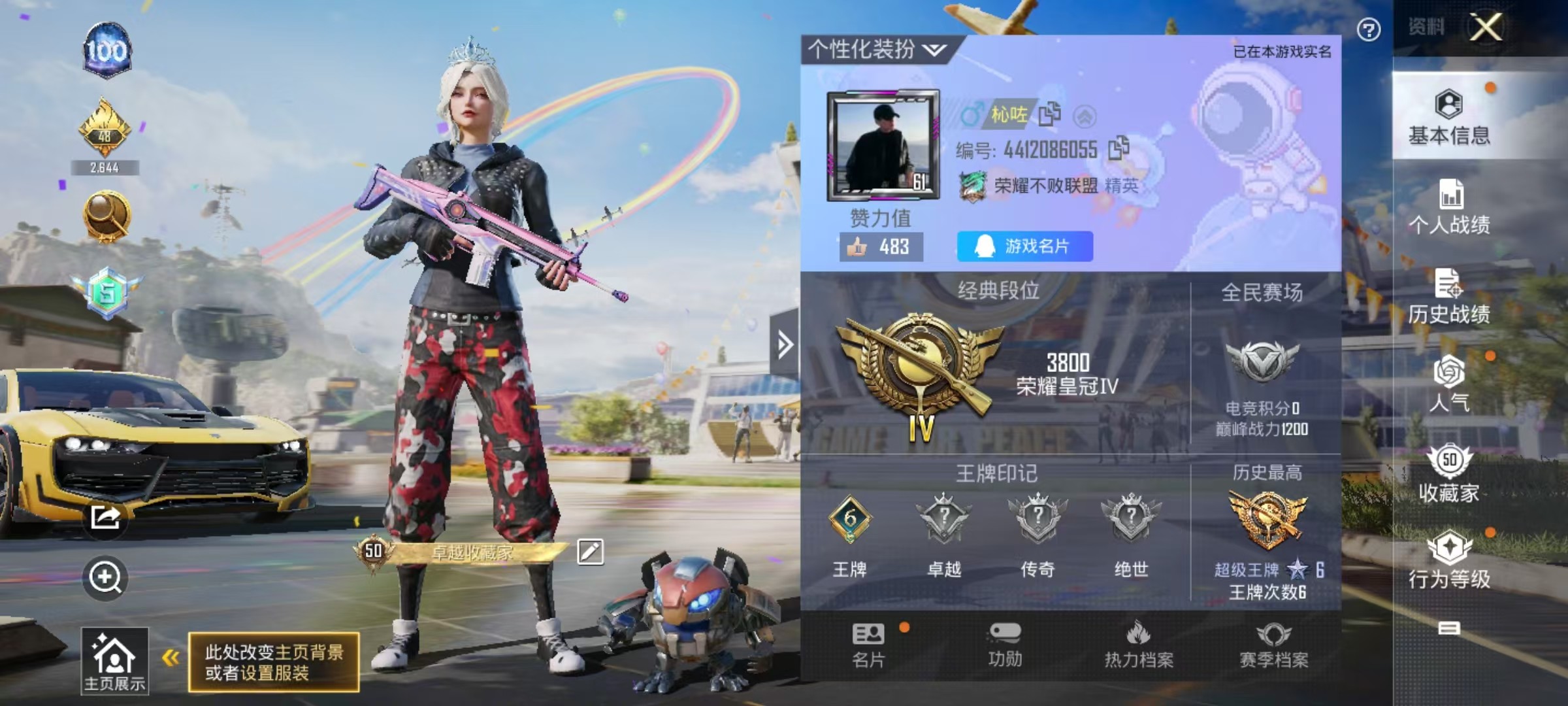 HPKG3211832和平精英账号详情图8 HPKG3211832和平精英账号详情图8