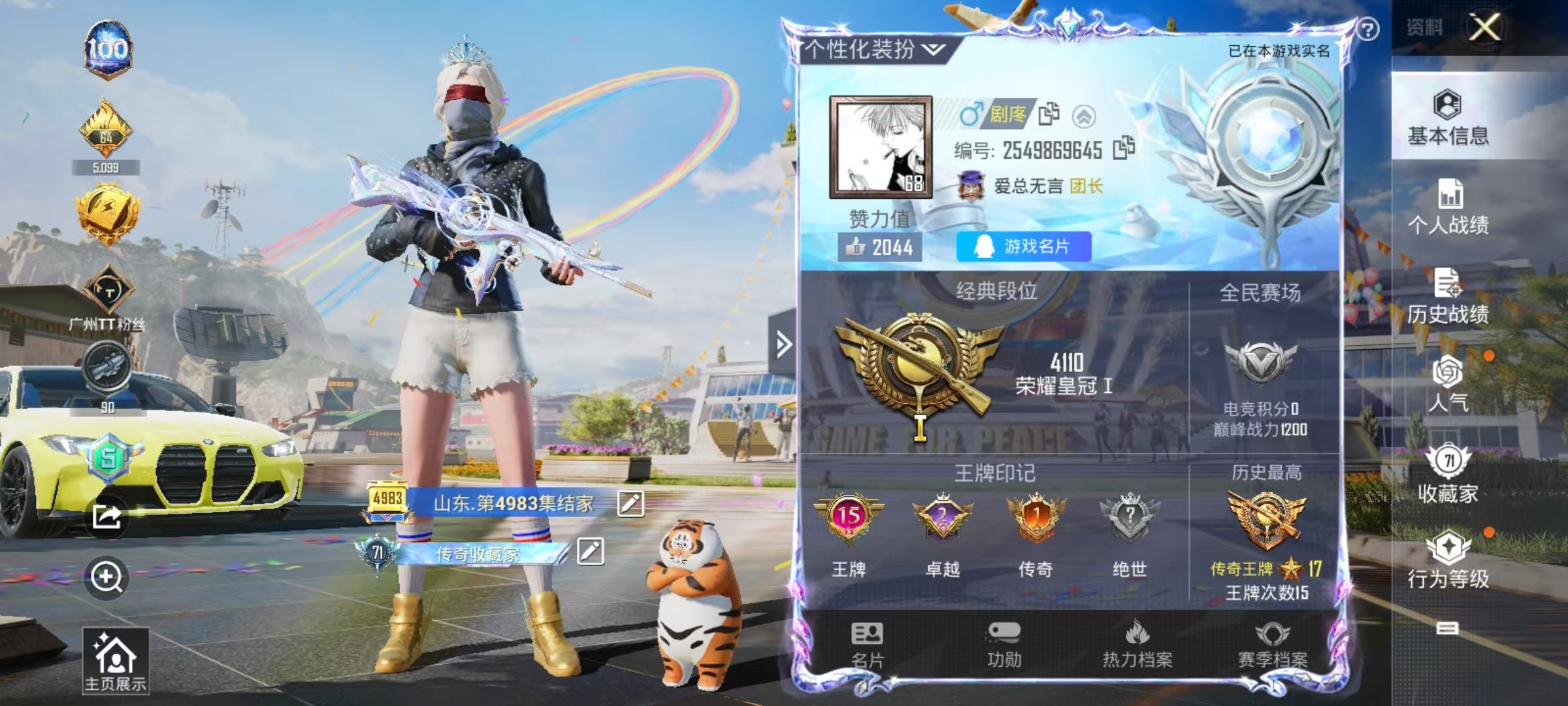 HPKG3211801和平精英账号详情图10 HPKG3211801和平精英账号详情图10