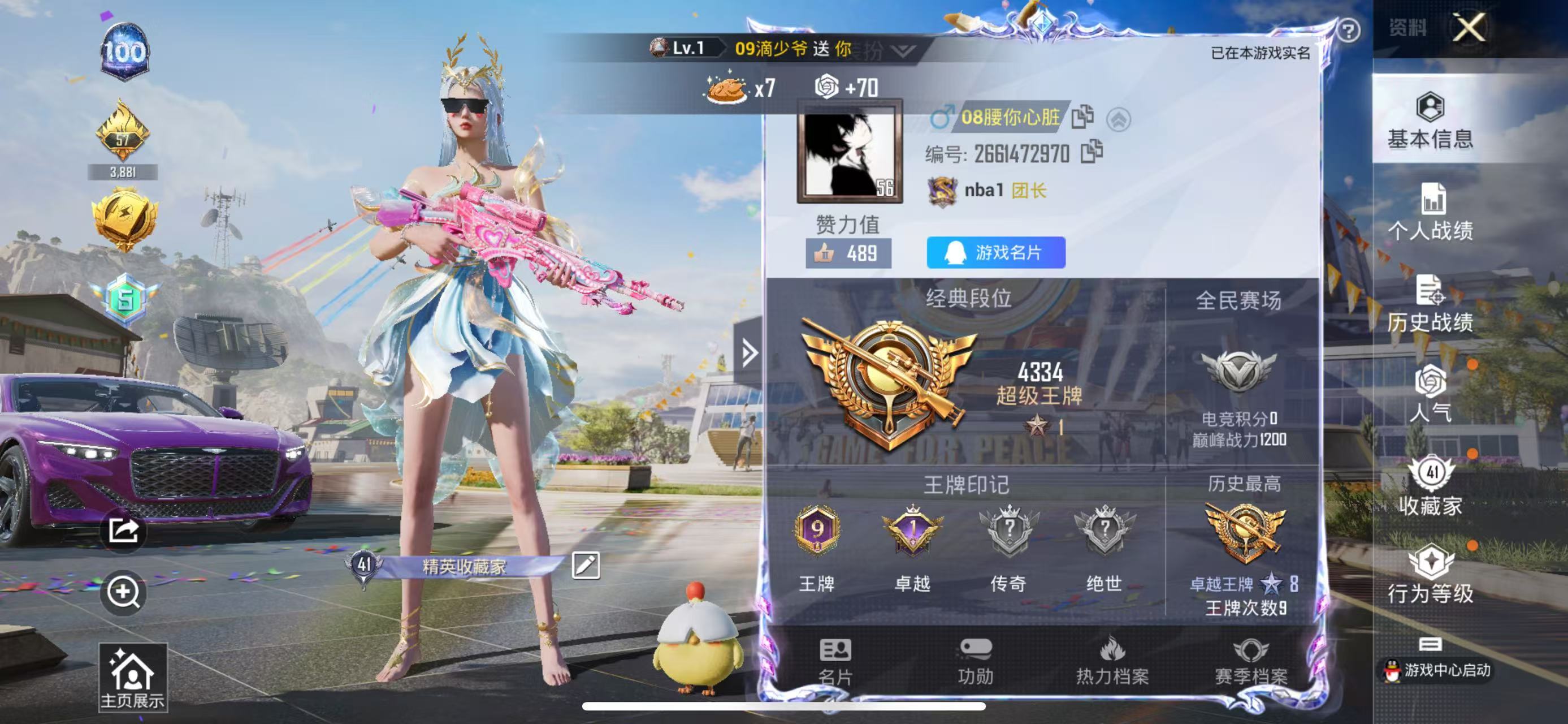 HPSJ3211310和平精英账号详情图5 HPSJ3211310和平精英账号详情图5