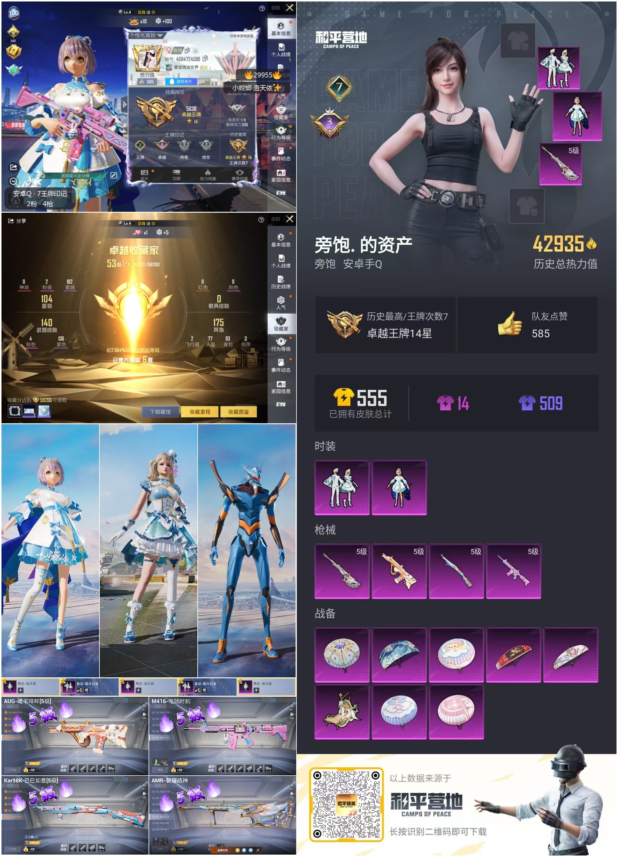 HPSJ3211227和平精英账号详情图9 HPSJ3211227和平精英账号详情图9