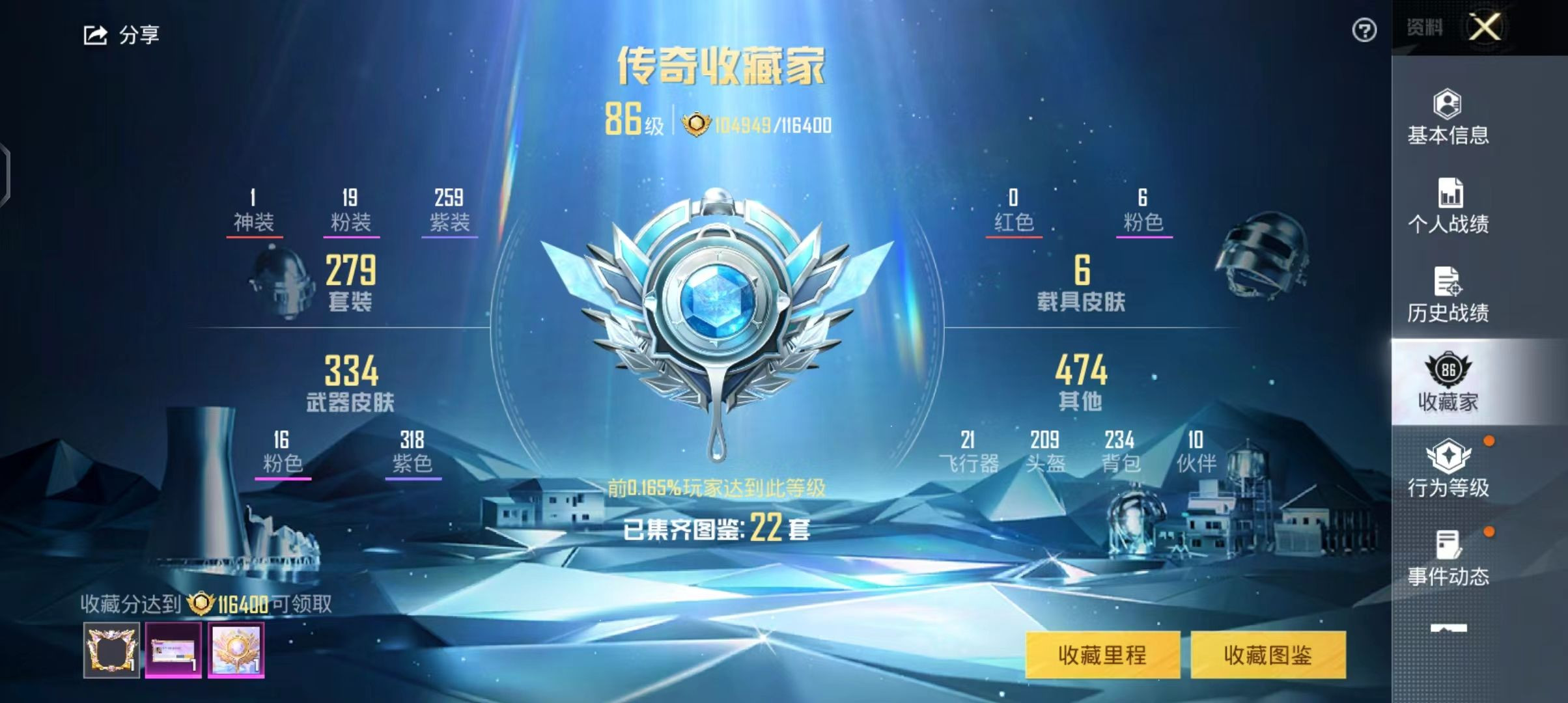 HPSJ3211480和平精英账号详情图13 HPSJ3211480和平精英账号详情图13