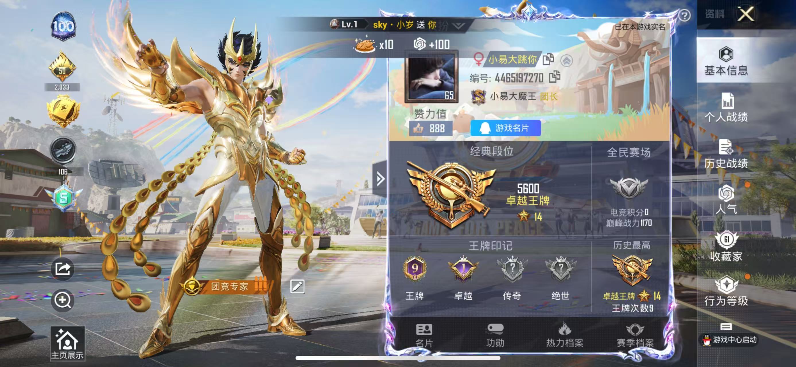 HPKG3231165和平精英账号详情图9 HPKG3231165和平精英账号详情图9