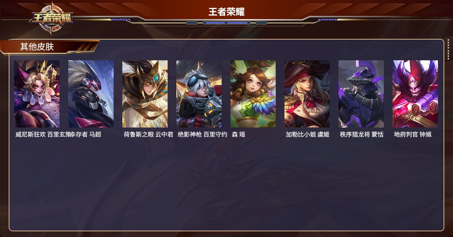 WZMK3131144王者荣耀账号详情图3 WZMK3131144王者荣耀账号详情图3