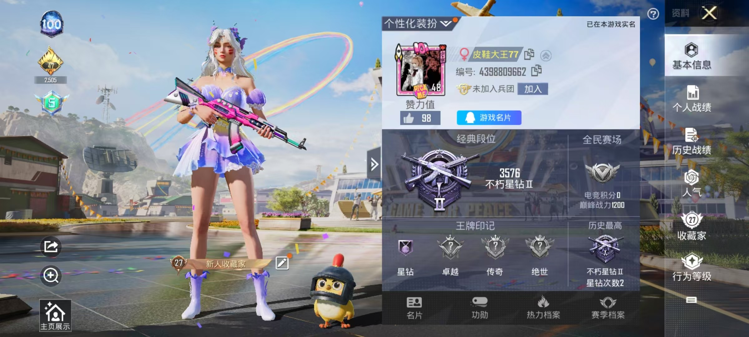 HPSJ3215164和平精英账号详情图4 HPSJ3215164和平精英账号详情图4