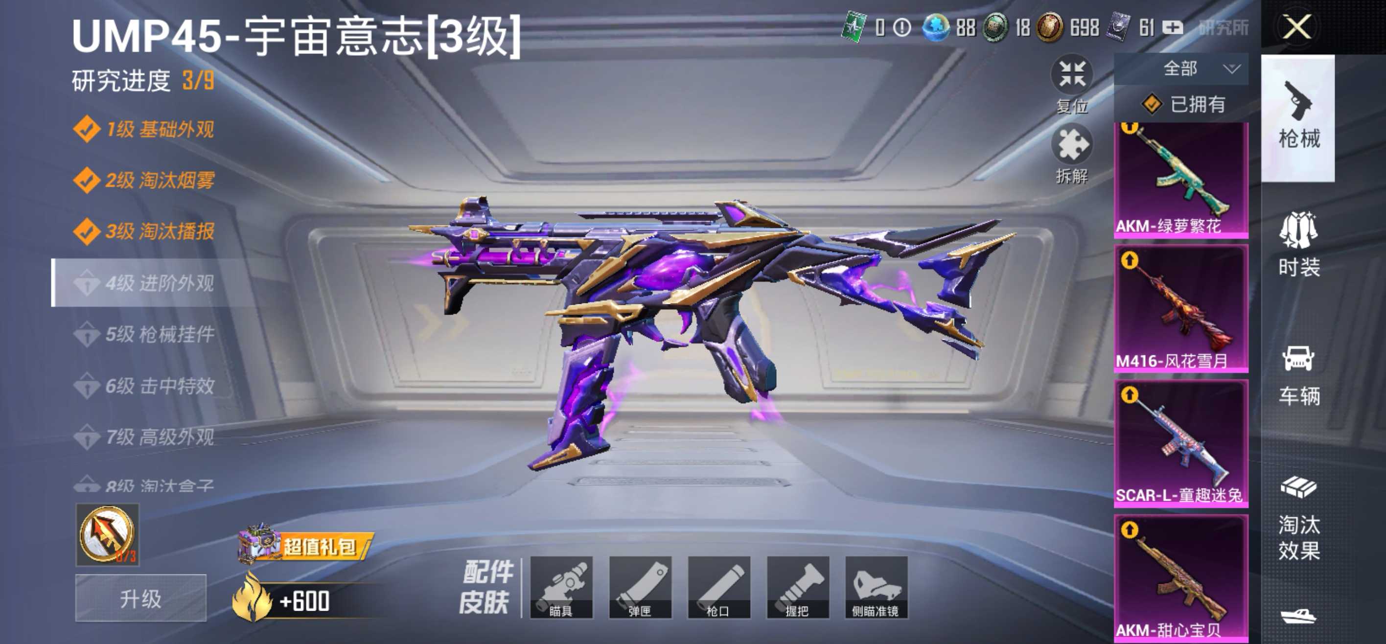 安Q红装号！7王牌印记-7粉装-7特效枪-0载具-45652热力值-89套装-134枪皮-2卓越印记-J6082
【7粉装】,宝贝奶油派,天使彩虹糖,洛天依,玩偶服-猪猪侠,智能音符,冰霜白皇,炙焰