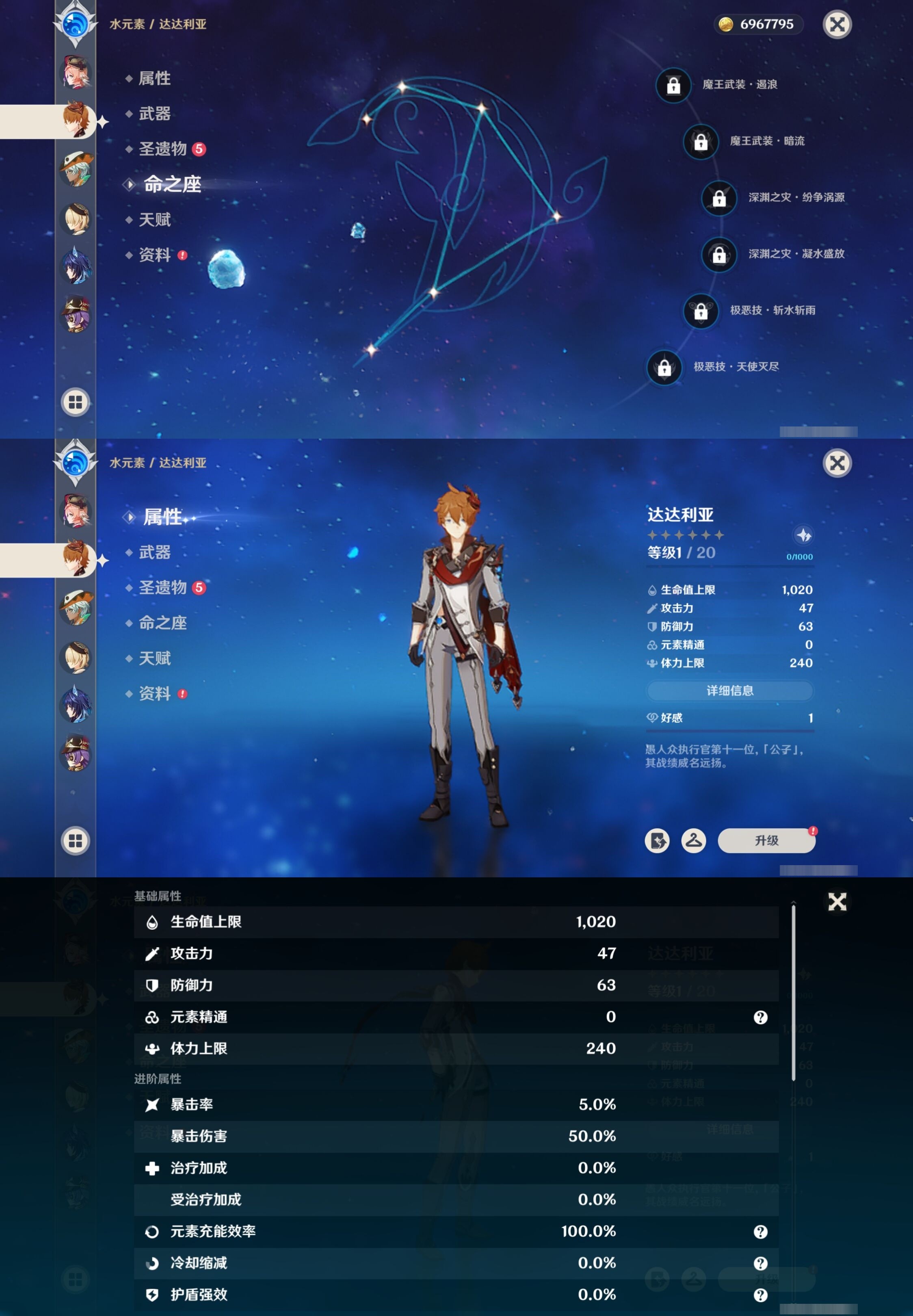 YSMK32657原神账号详情图28 YSMK32657原神账号详情图28