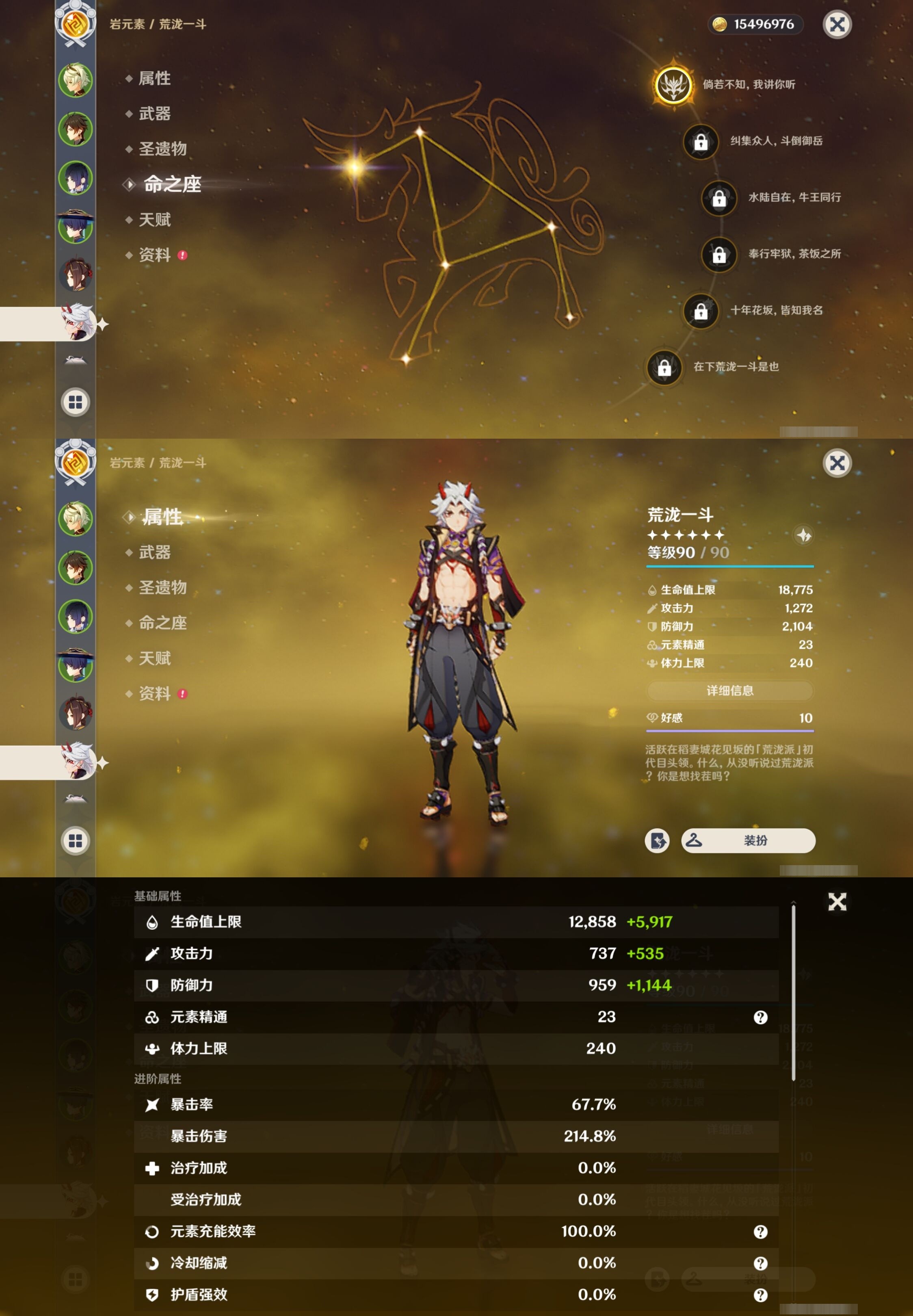 YSMK32662原神账号详情图13 YSMK32662原神账号详情图13