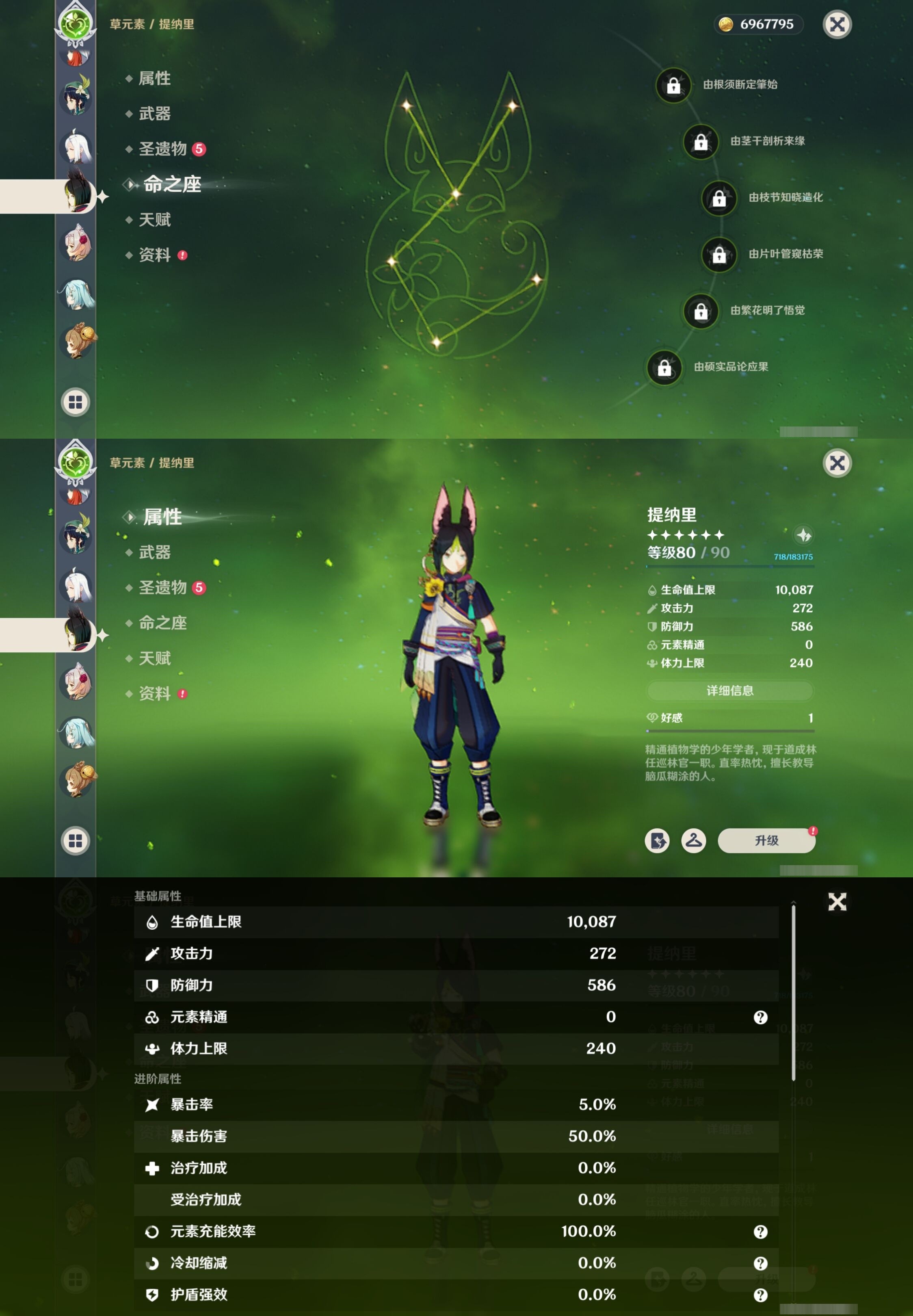 YSMK32657原神账号详情图23 YSMK32657原神账号详情图23