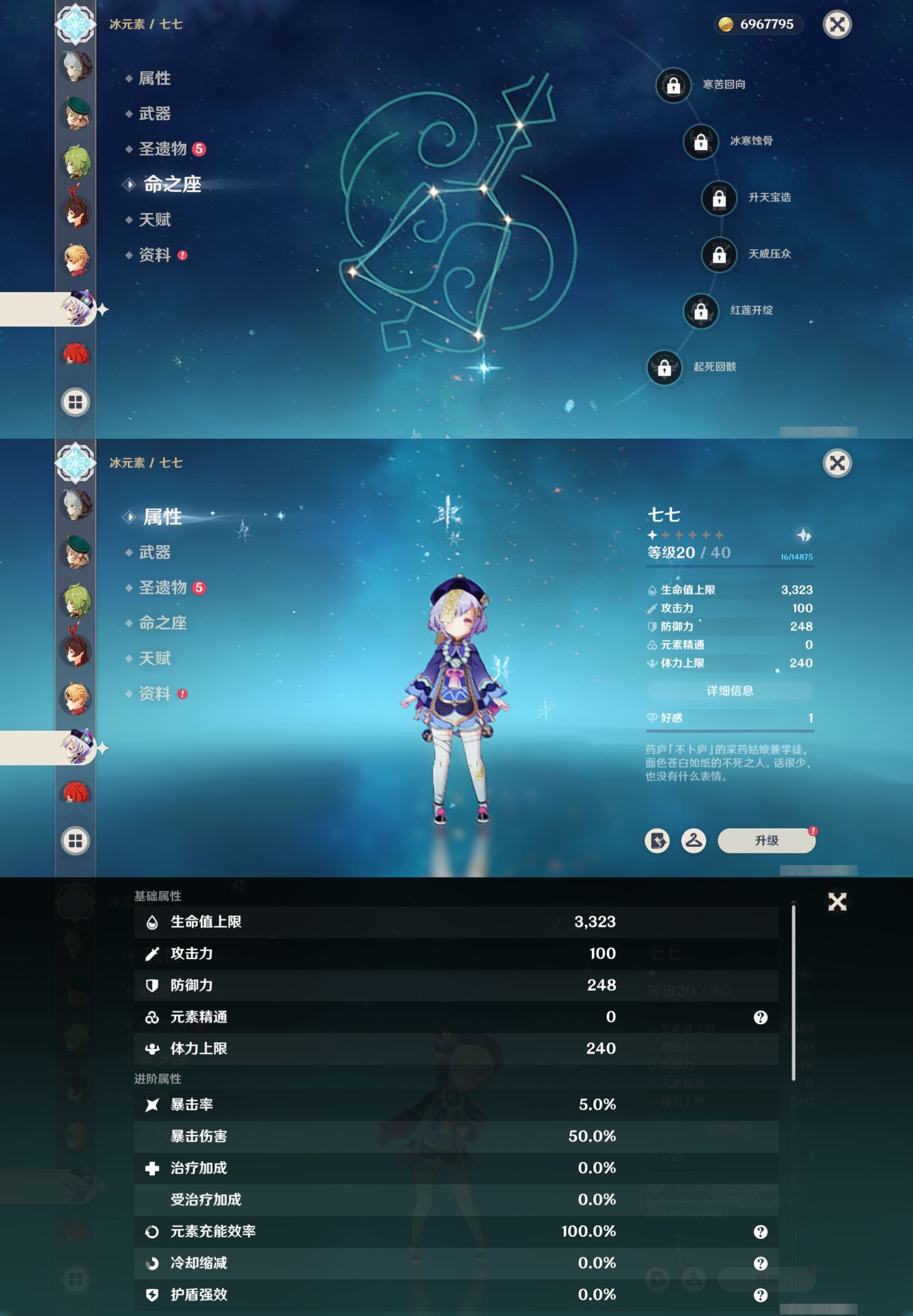 YSMK32657原神账号详情图26 YSMK32657原神账号详情图26