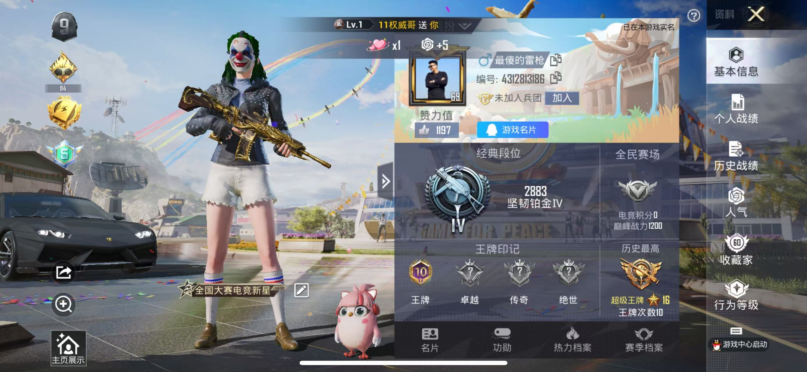 HPSJ3215311和平精英账号详情图7 HPSJ3215311和平精英账号详情图7