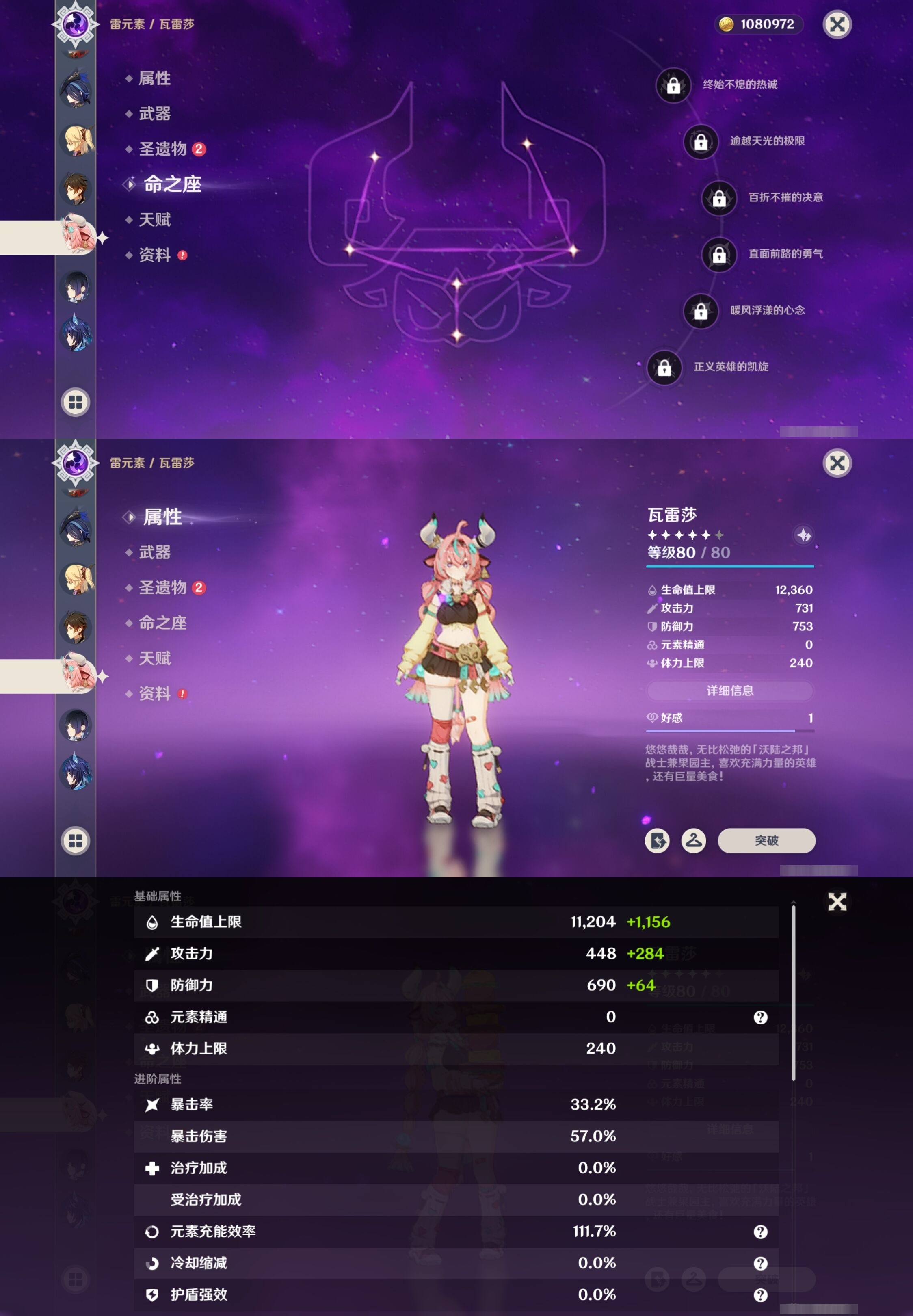 YSMK32660原神账号详情图18 YSMK32660原神账号详情图18