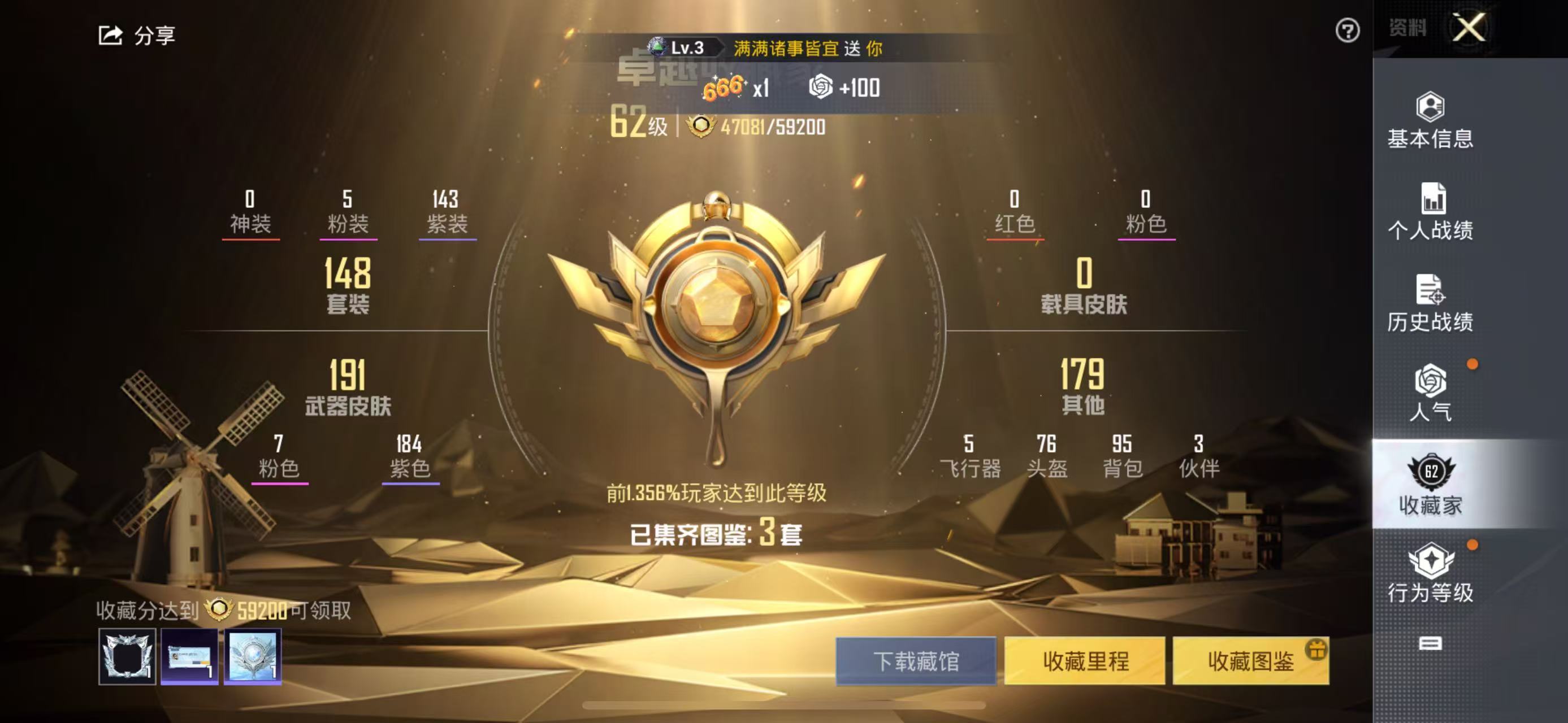 HPKG3216071和平精英账号详情图10 HPKG3216071和平精英账号详情图10