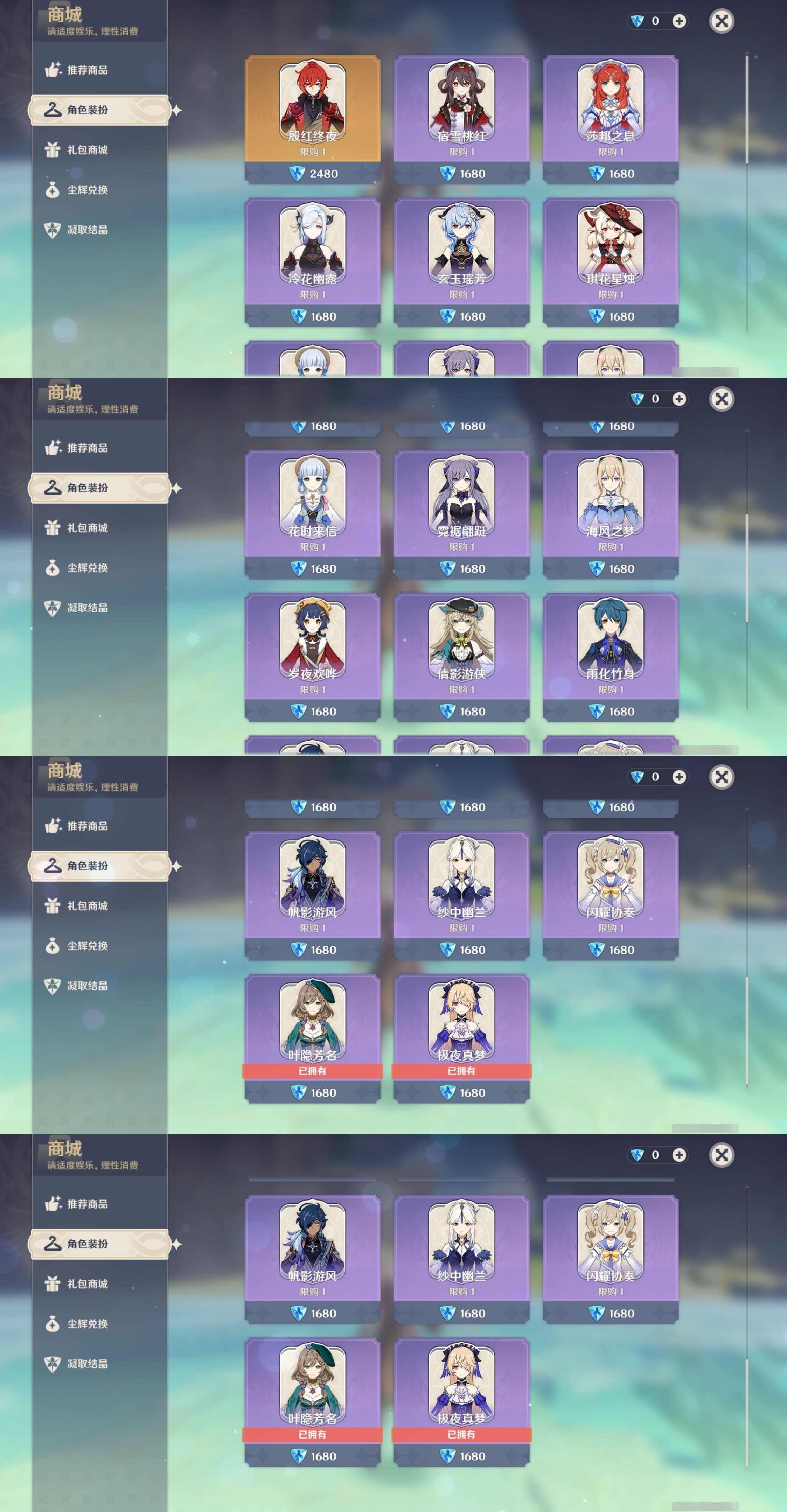 YSMK32657原神账号详情图30 YSMK32657原神账号详情图30