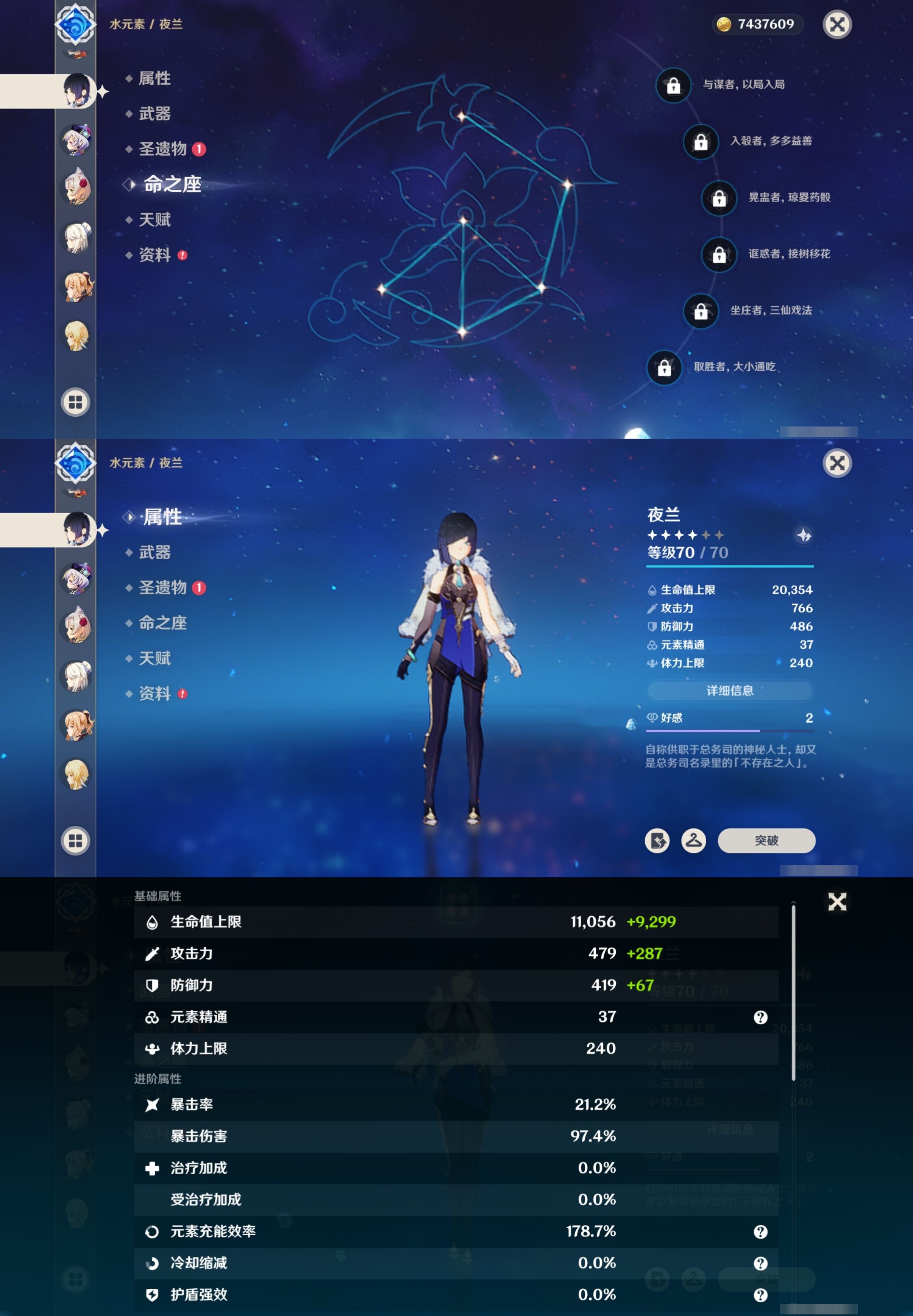 YSMK32658原神账号详情图18 YSMK32658原神账号详情图18