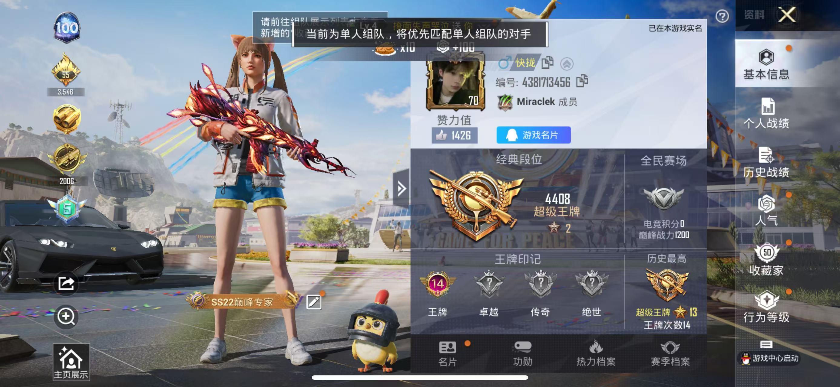 HPSJ3214495和平精英账号详情图6 HPSJ3214495和平精英账号详情图6