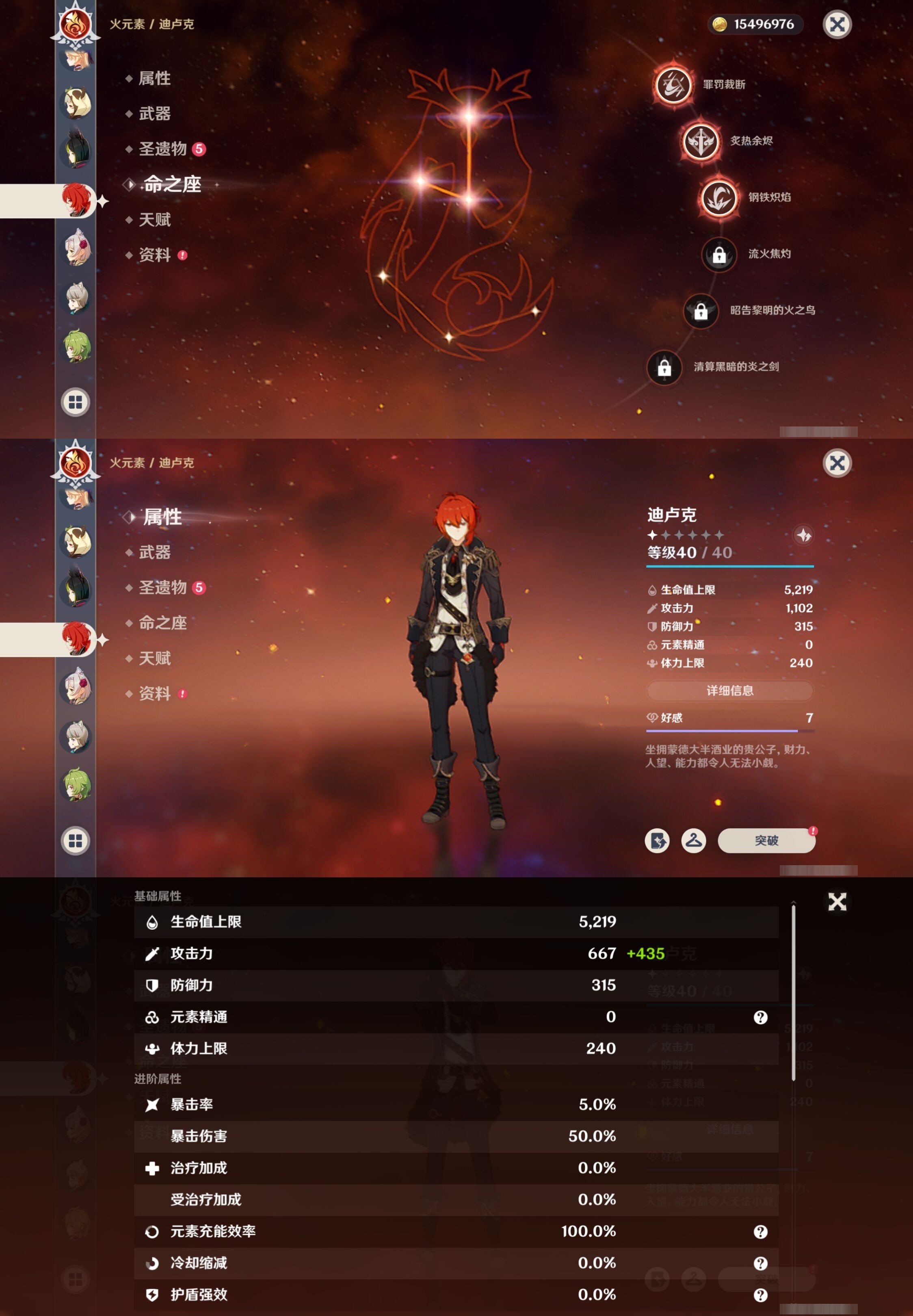 YSMK32662原神账号详情图21 YSMK32662原神账号详情图21