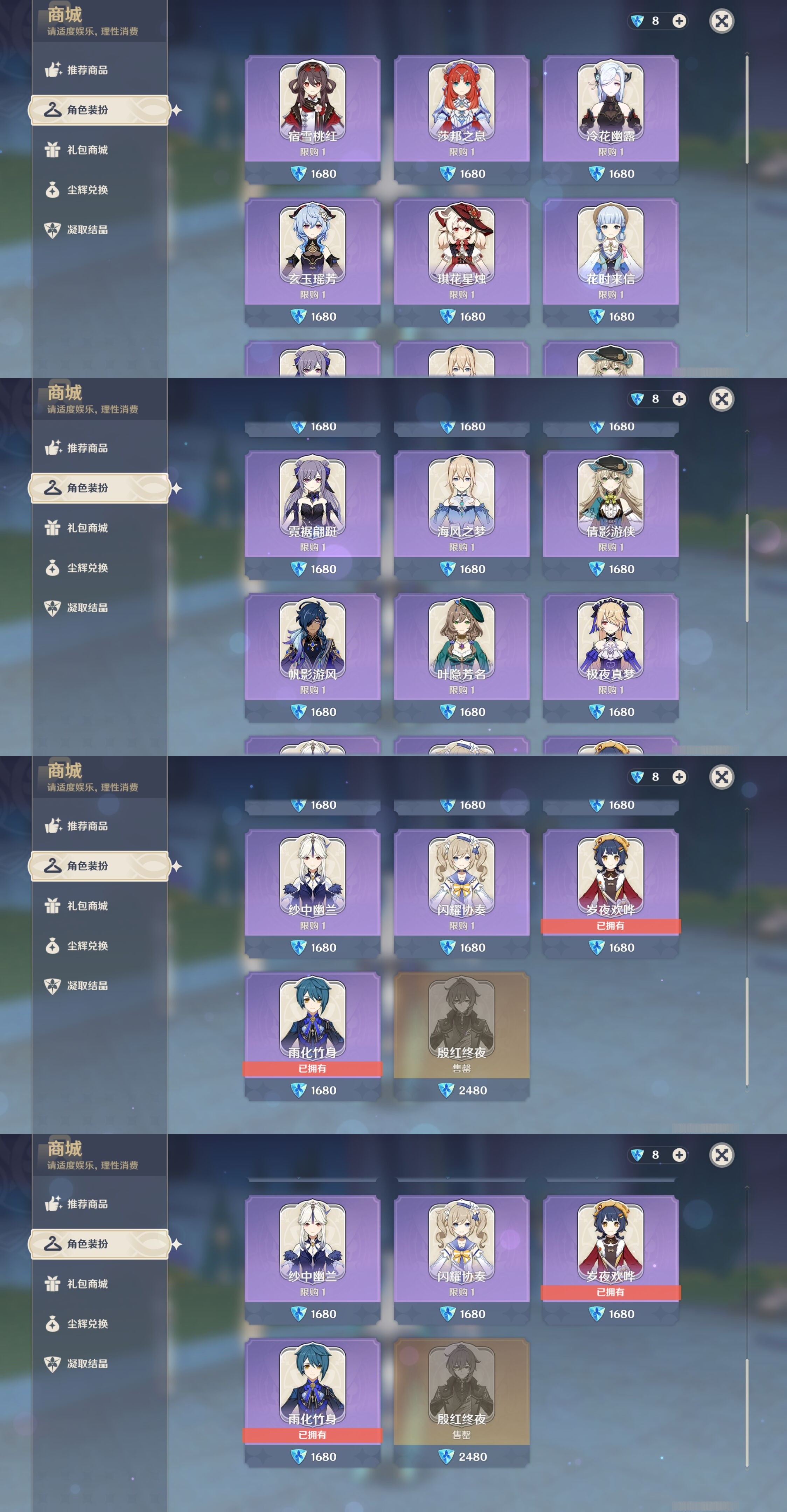 YSMK32660原神账号详情图25 YSMK32660原神账号详情图25