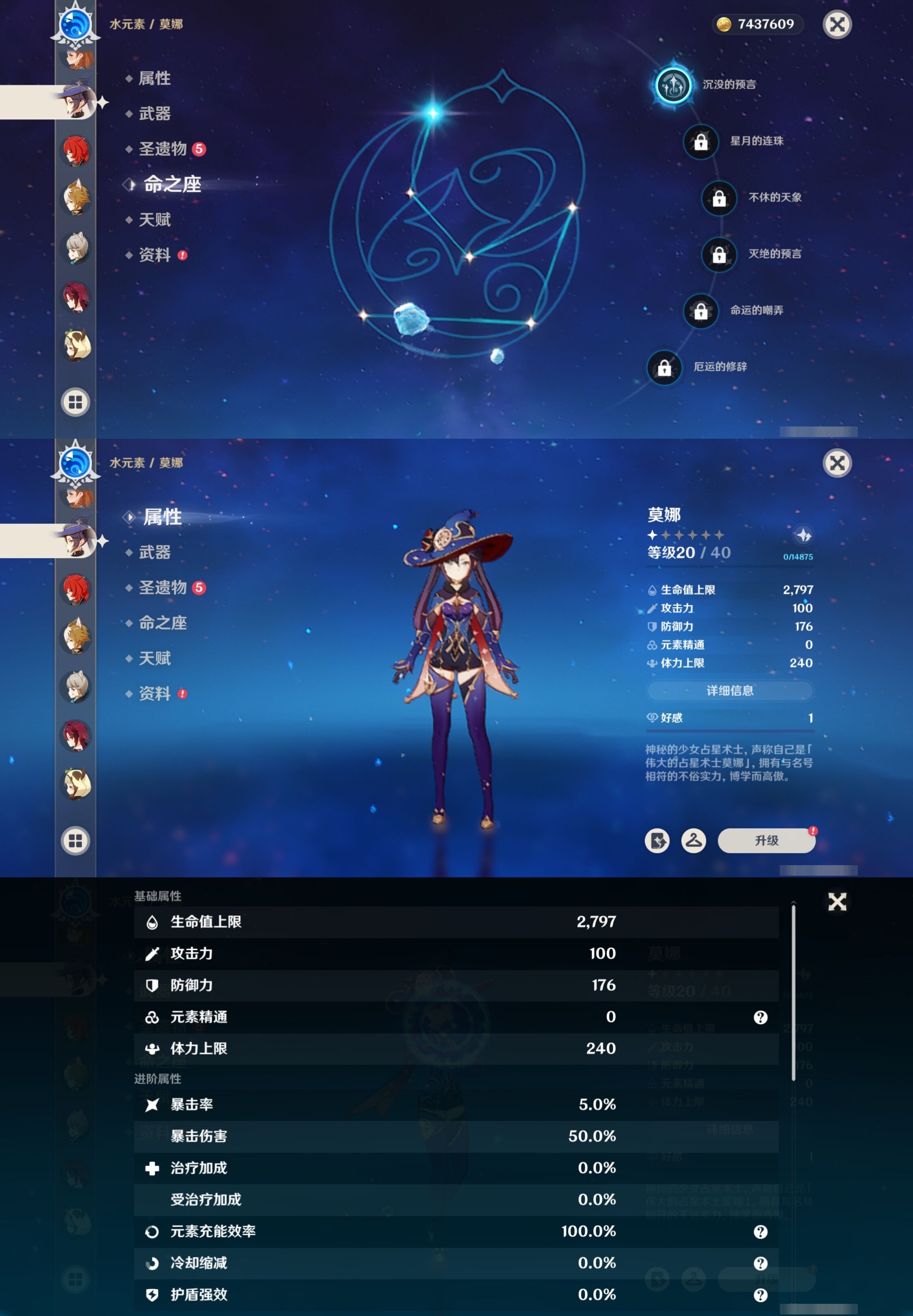 YSMK32658原神账号详情图23 YSMK32658原神账号详情图23