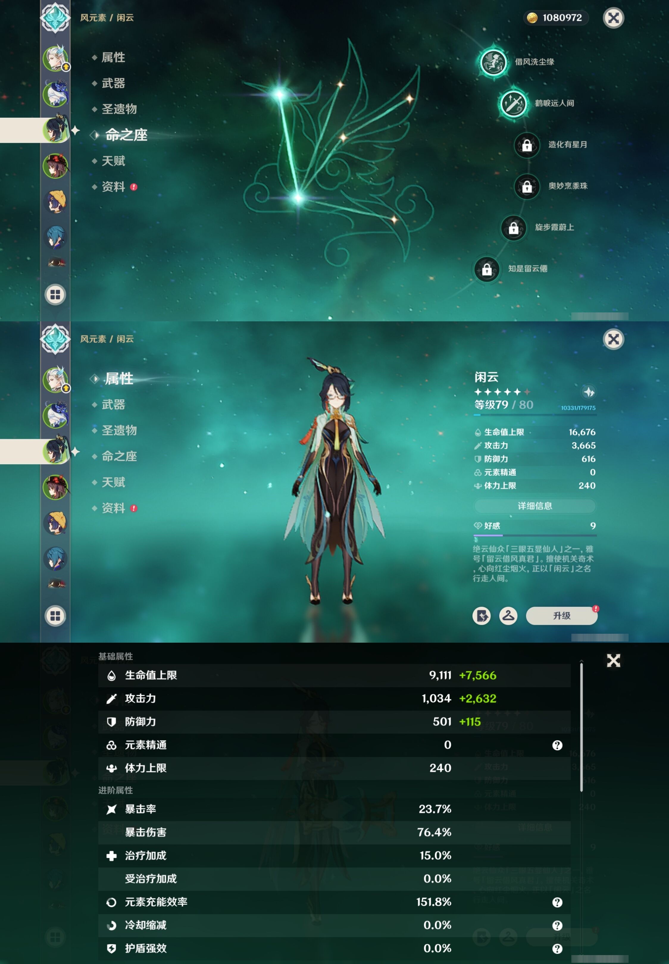 YSMK32660原神账号详情图11 YSMK32660原神账号详情图11