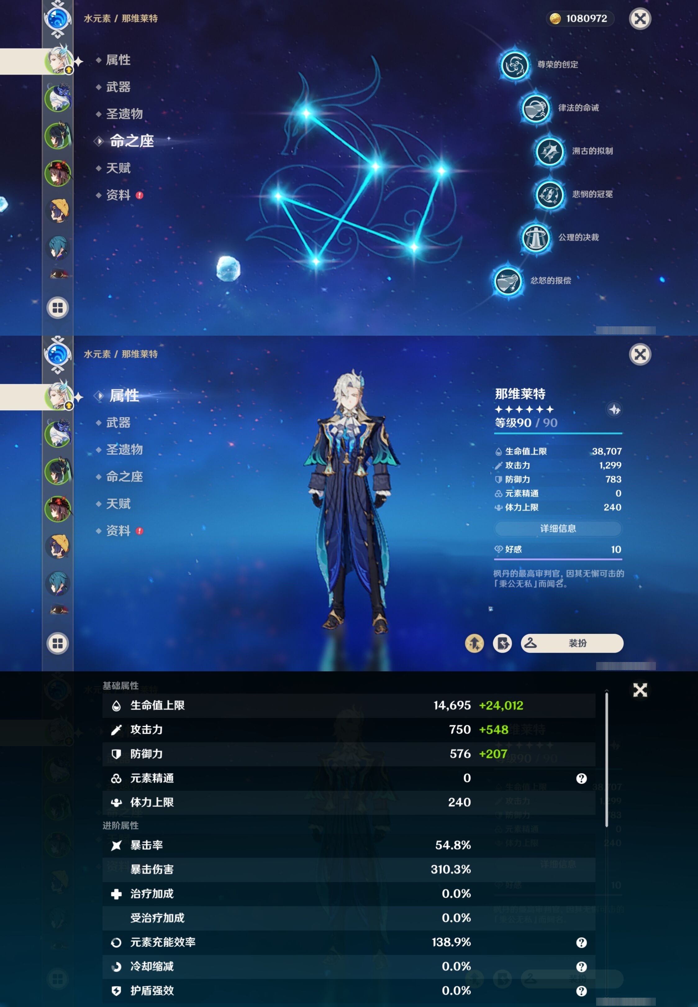YSMK32660原神账号详情图9 YSMK32660原神账号详情图9