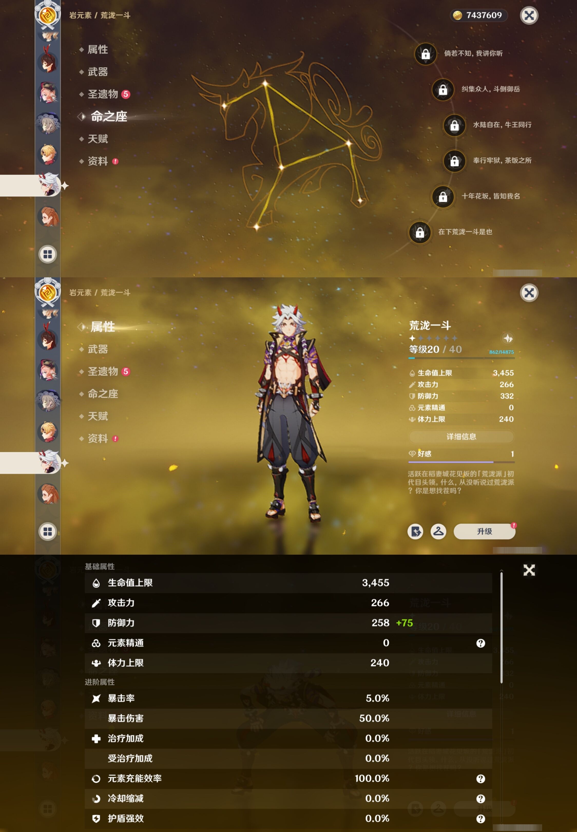 YSMK32658原神账号详情图21 YSMK32658原神账号详情图21