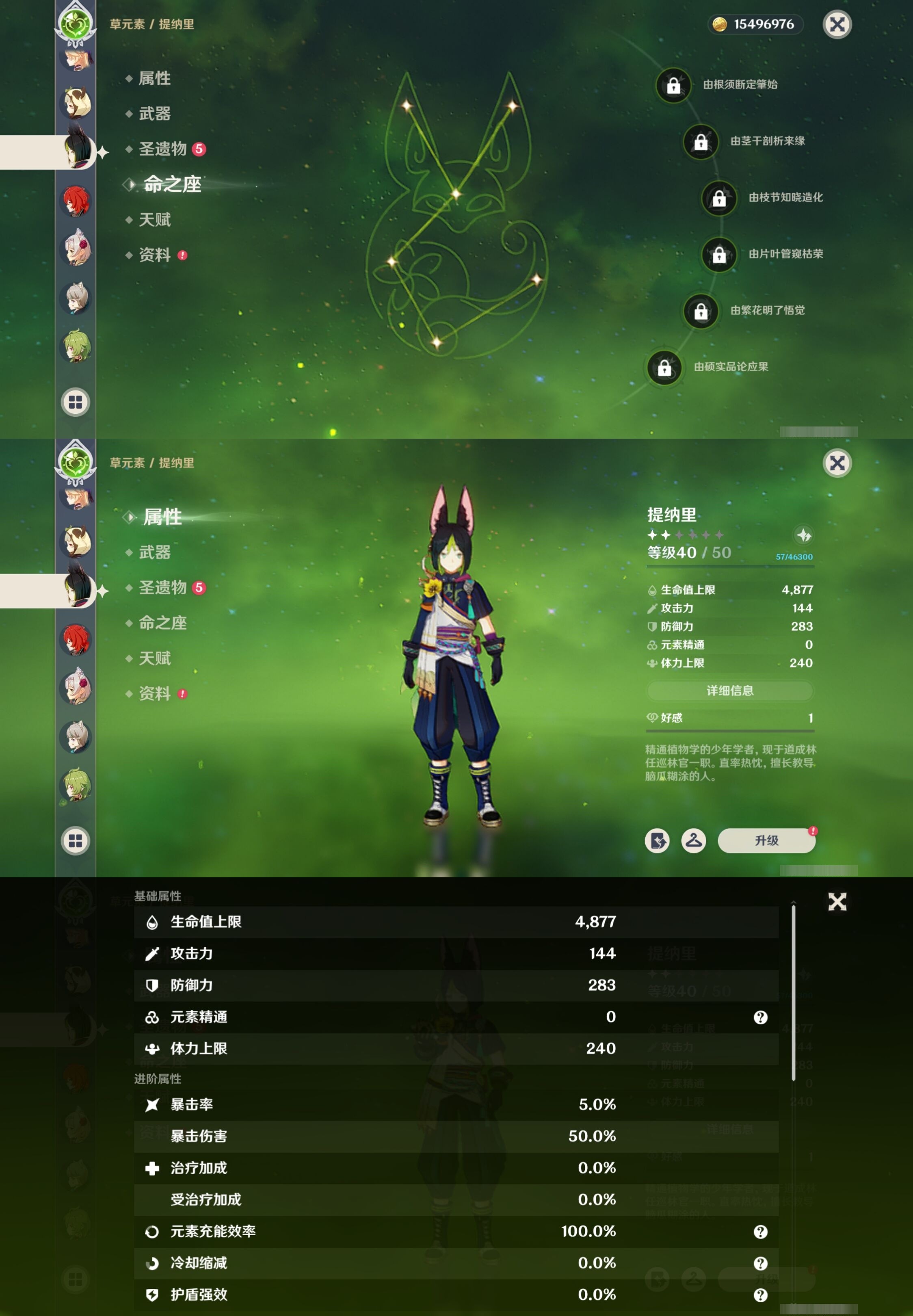 YSMK32662原神账号详情图20 YSMK32662原神账号详情图20