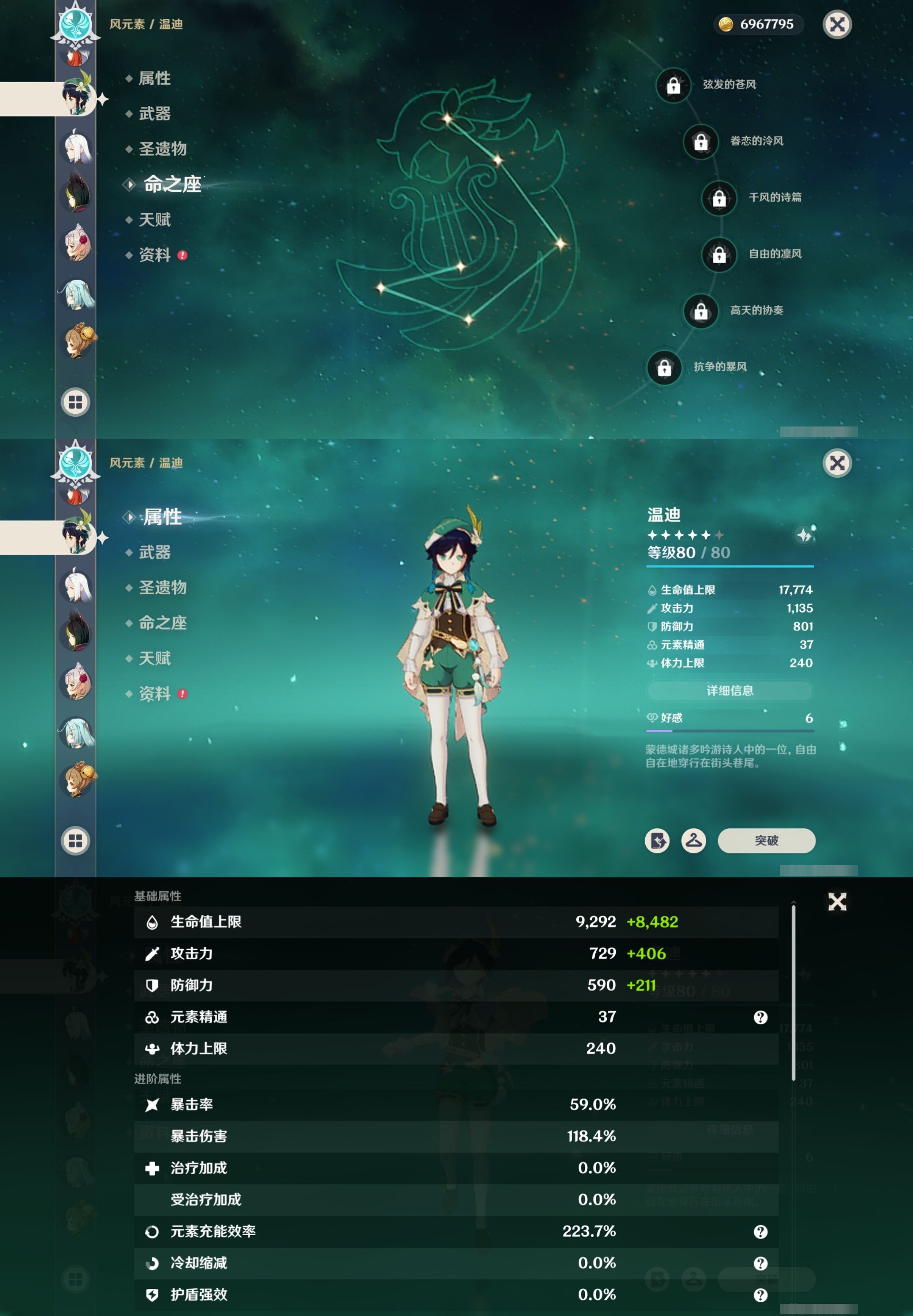 YSMK32657原神账号详情图21 YSMK32657原神账号详情图21