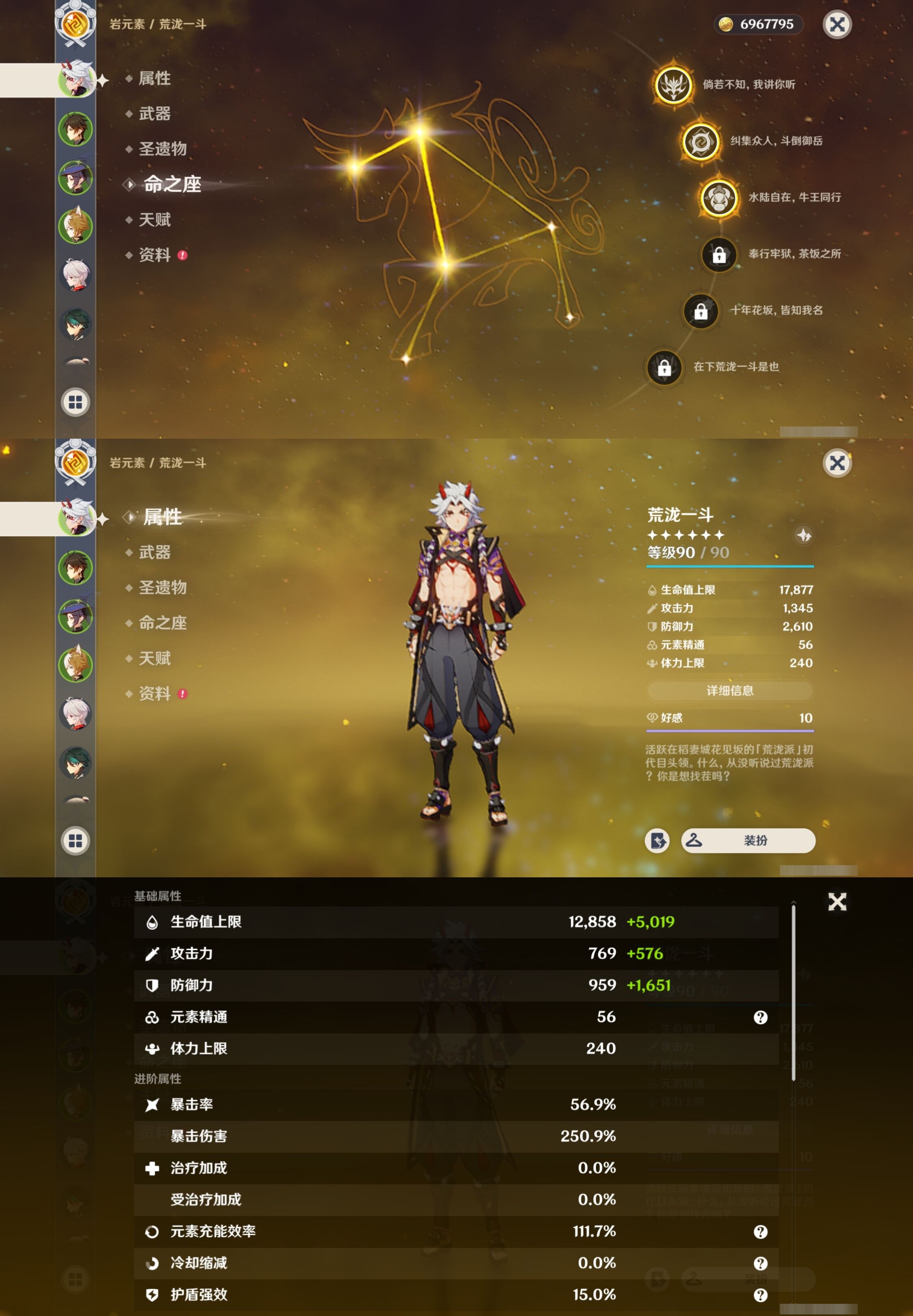 YSMK32657原神账号详情图9 YSMK32657原神账号详情图9