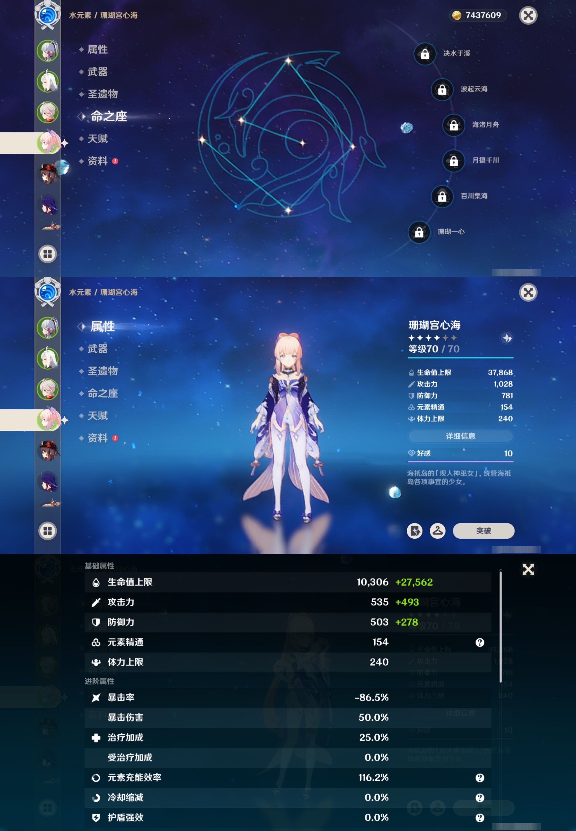 YSMK32658原神账号详情图12 YSMK32658原神账号详情图12