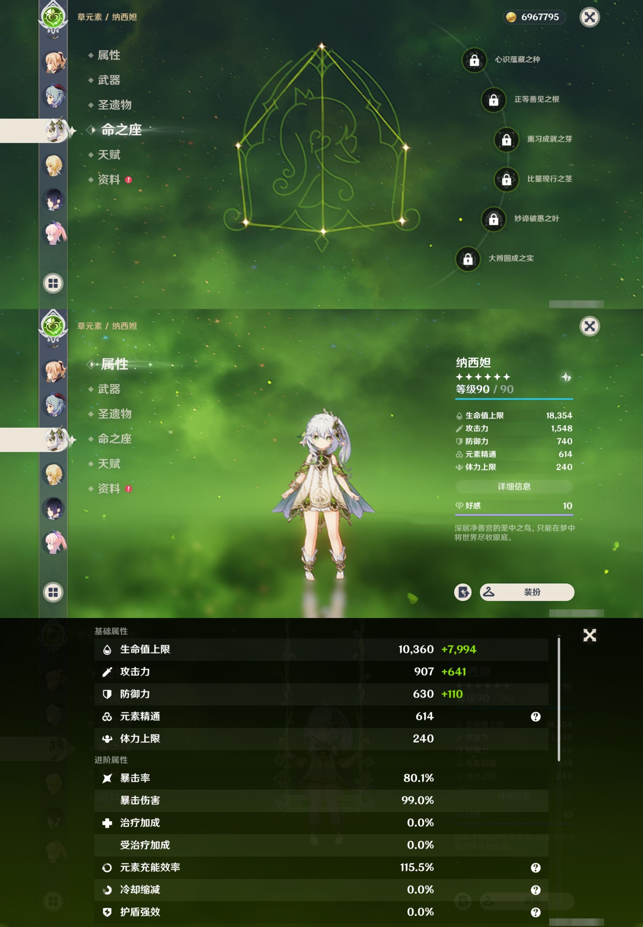 YSMK32657原神账号详情图16 YSMK32657原神账号详情图16