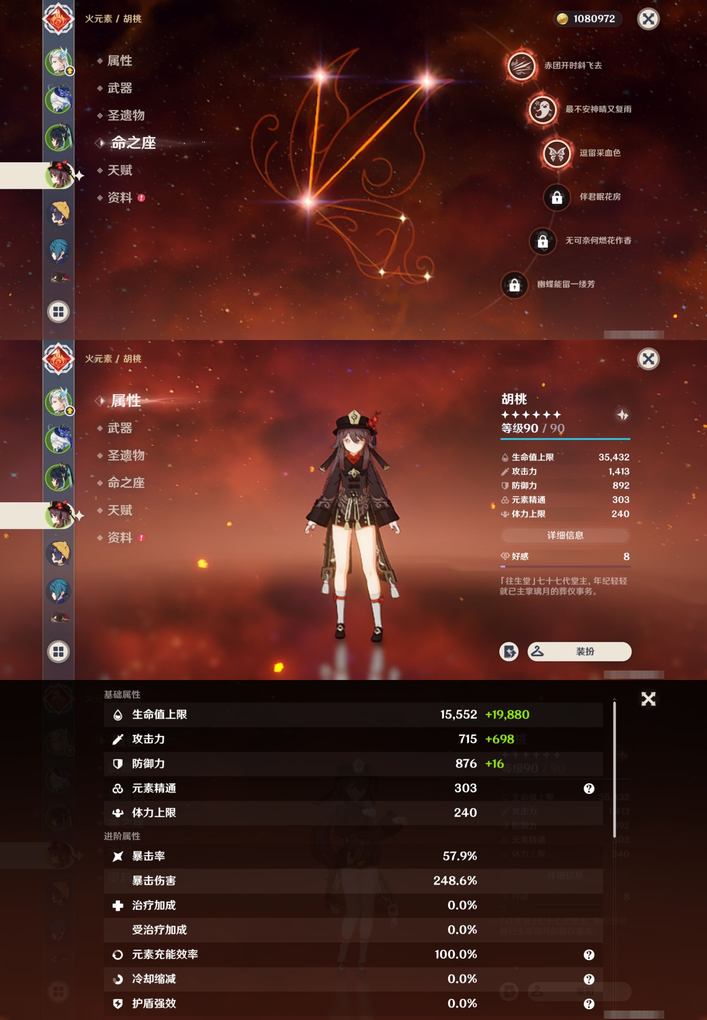 YSMK32660原神账号详情图12 YSMK32660原神账号详情图12