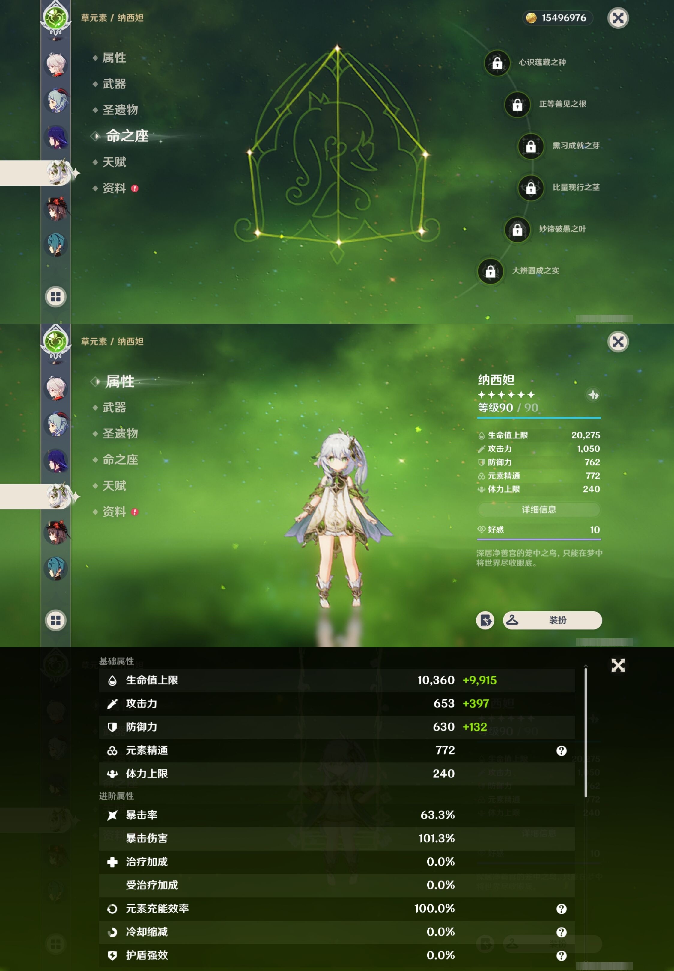 YSMK32662原神账号详情图17 YSMK32662原神账号详情图17