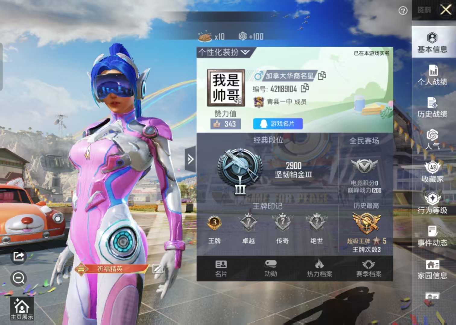 HPKG3216037和平精英账号详情图8 HPKG3216037和平精英账号详情图8
