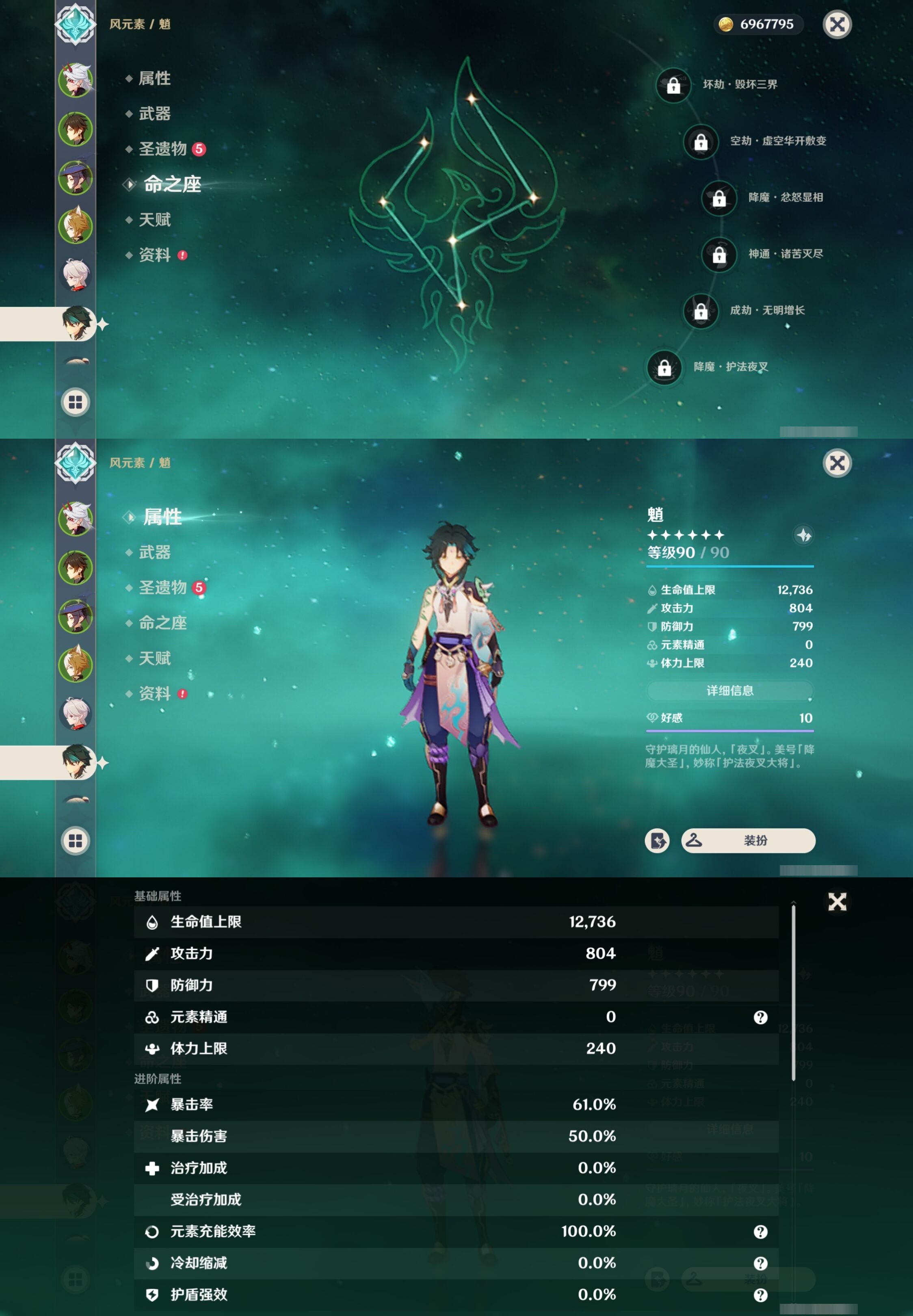 YSMK32657原神账号详情图13 YSMK32657原神账号详情图13