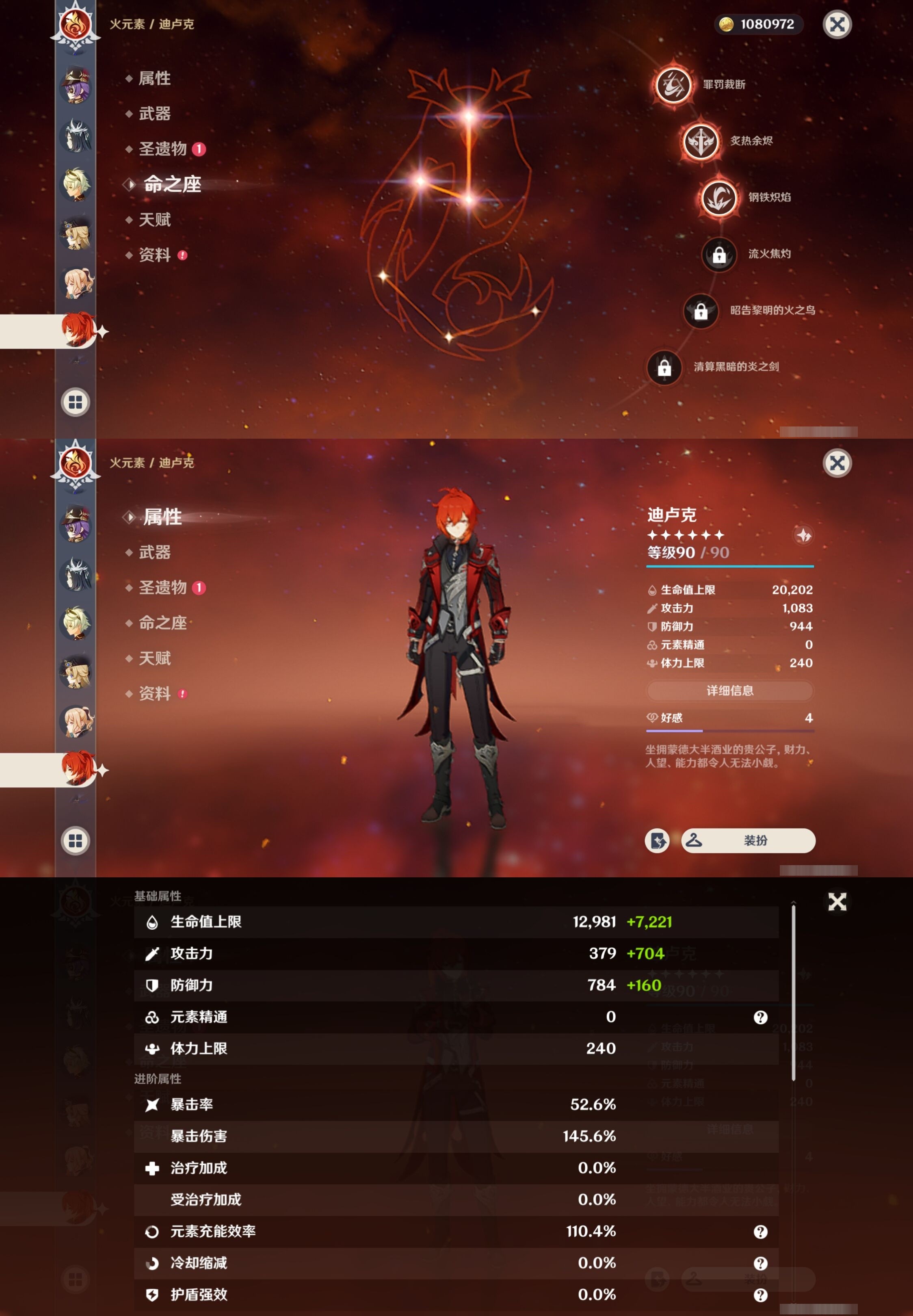YSMK32660原神账号详情图15 YSMK32660原神账号详情图15