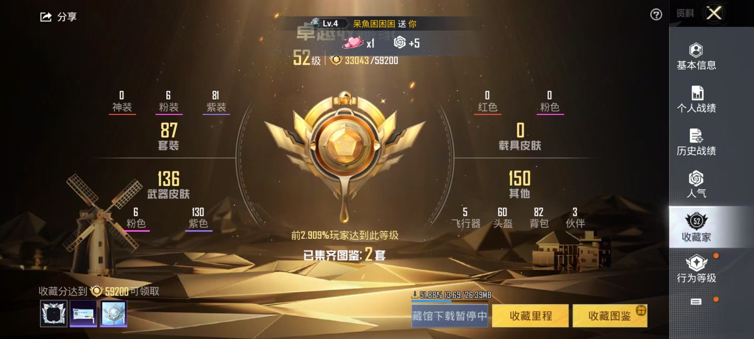 HPSJ3214887和平精英账号详情图7 HPSJ3214887和平精英账号详情图7