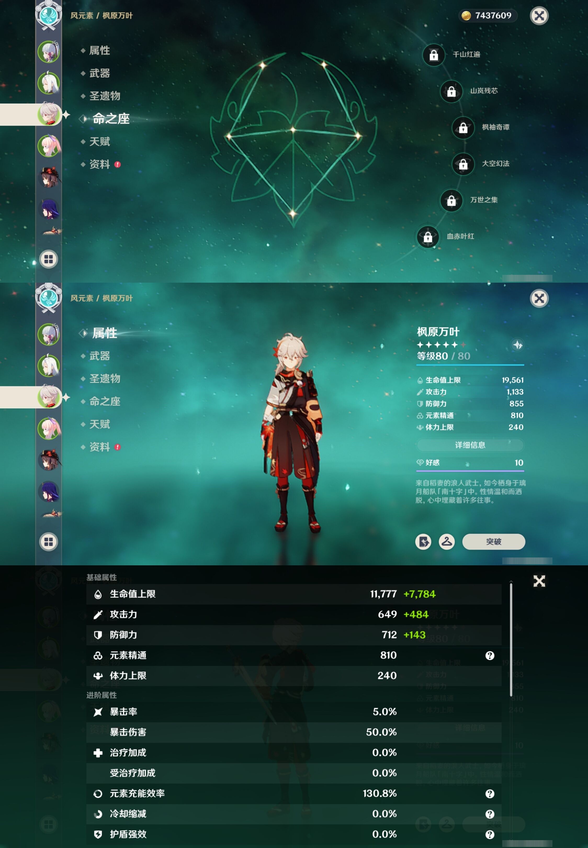 YSMK32658原神账号详情图11 YSMK32658原神账号详情图11