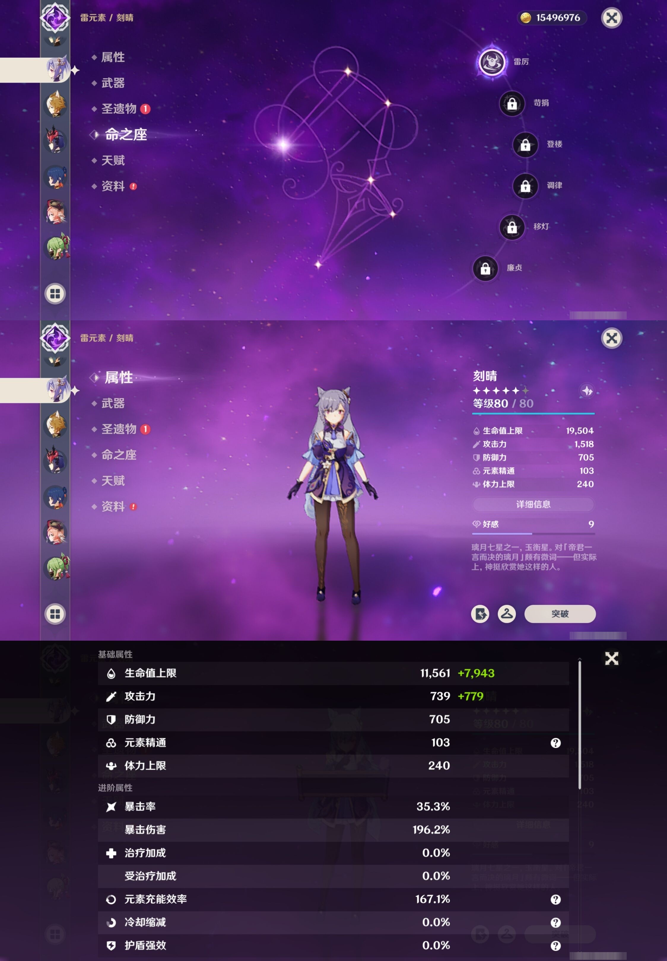 YSMK32662原神账号详情图19 YSMK32662原神账号详情图19